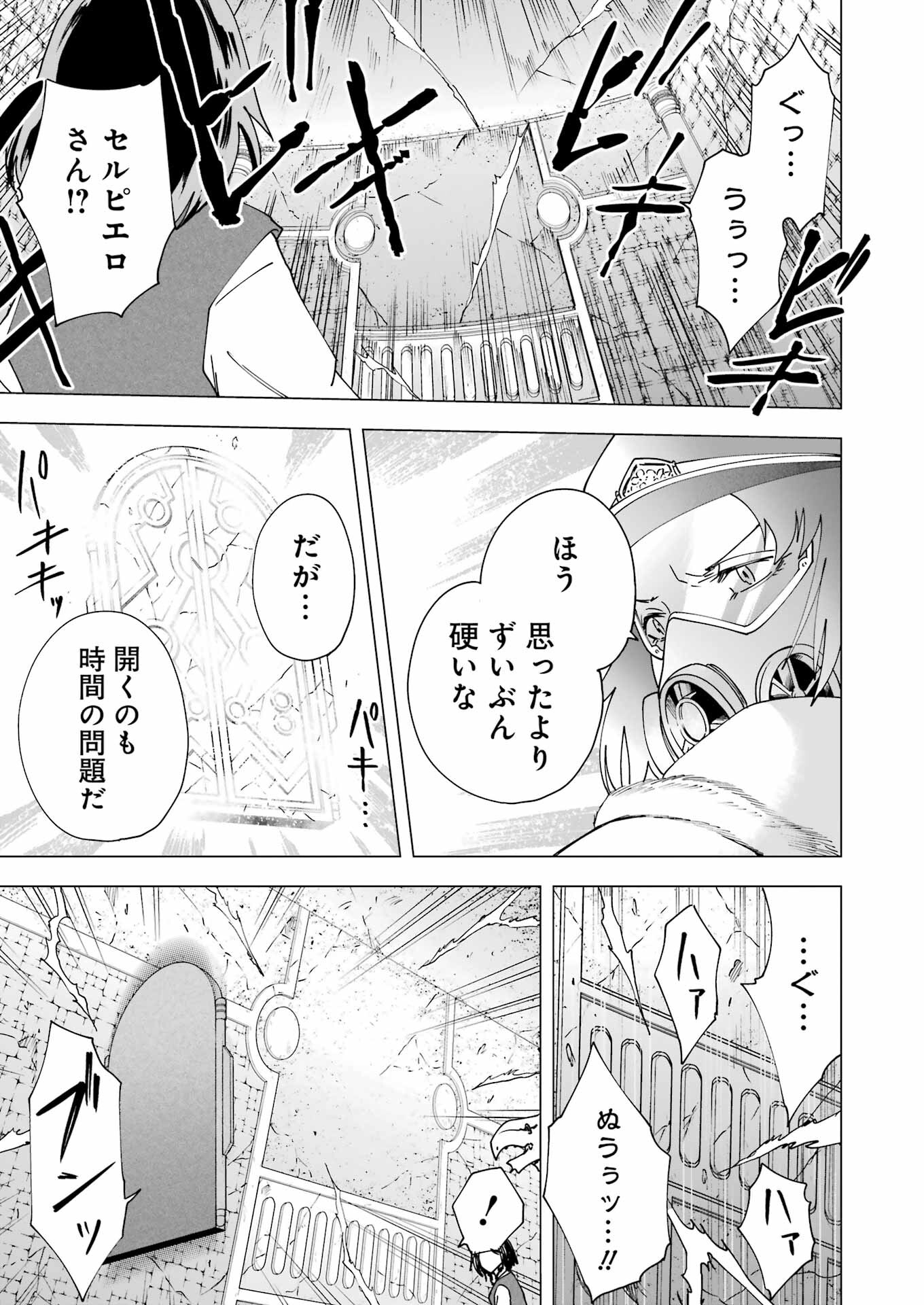 PANDORASEVEN-パンドラセブン- 第25話 - Page 5