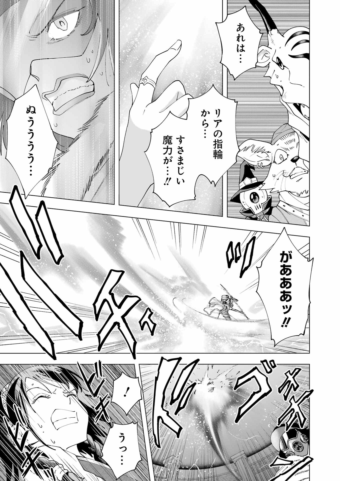 PANDORASEVEN-パンドラセブン- 第25話 - Page 15