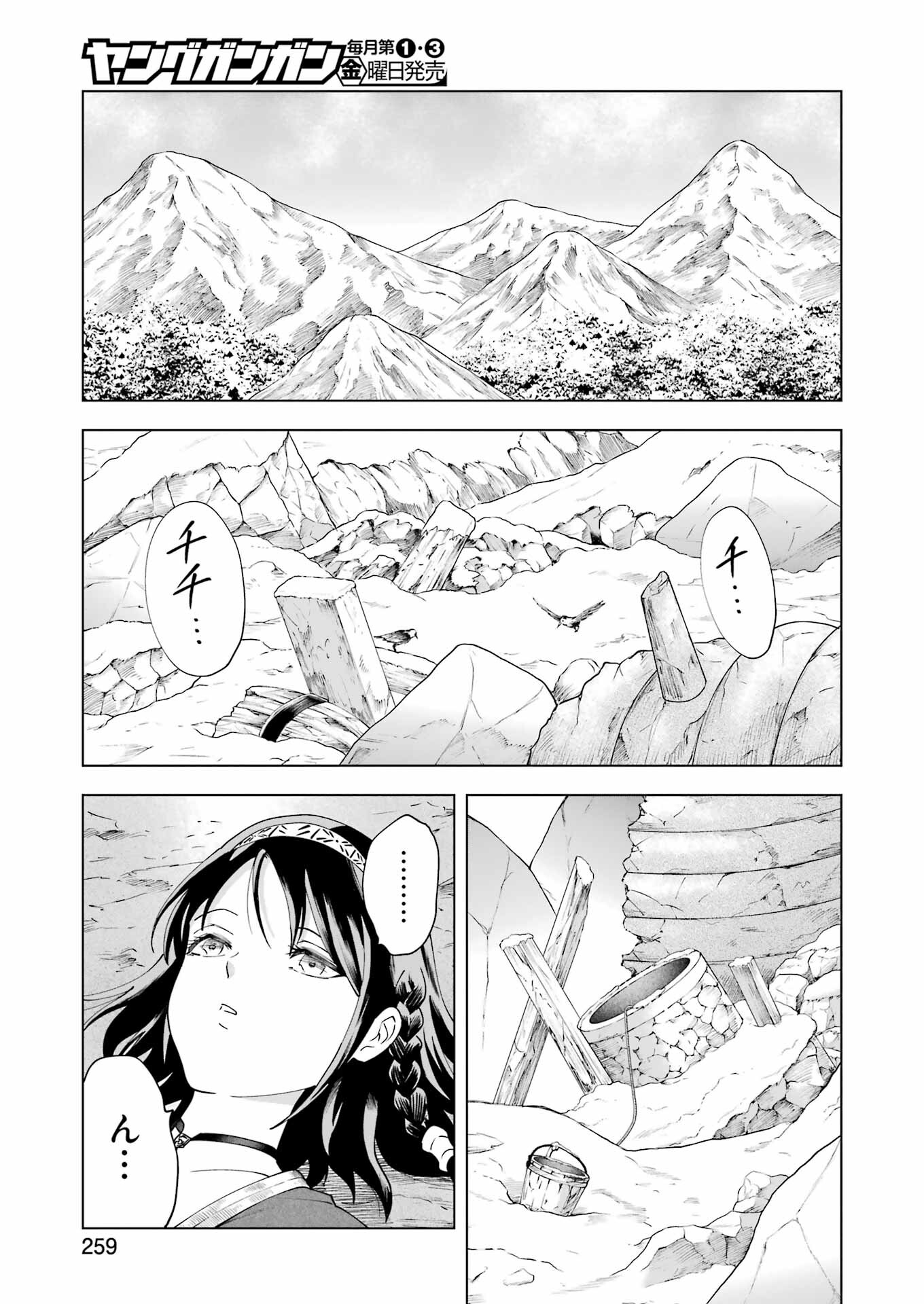 PANDORASEVEN-パンドラセブン- 第26話 - Page 11