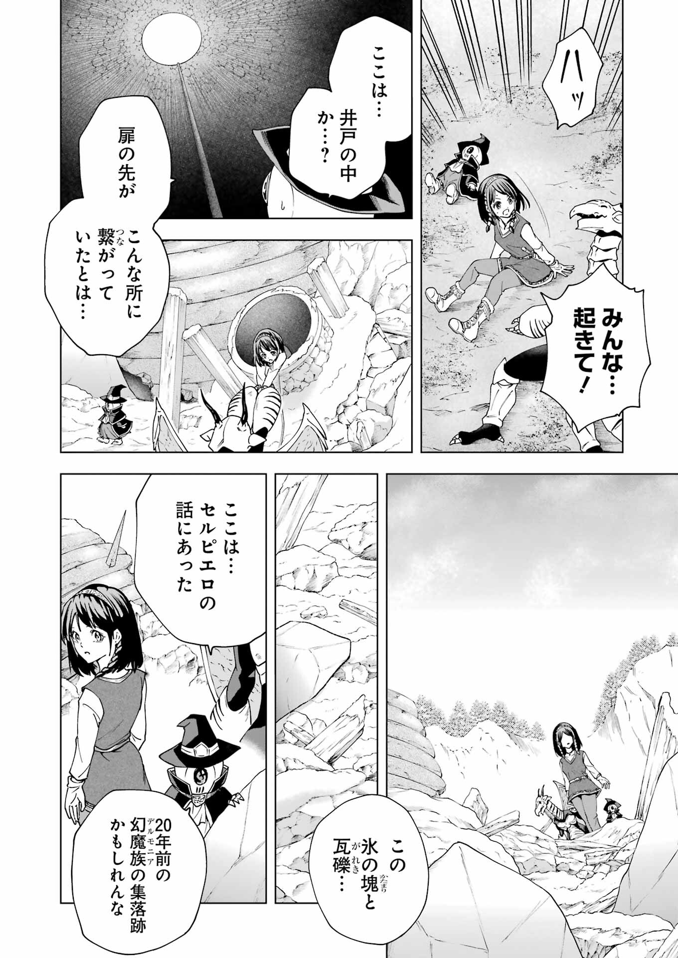 PANDORASEVEN-パンドラセブン- 第26話 - Page 12