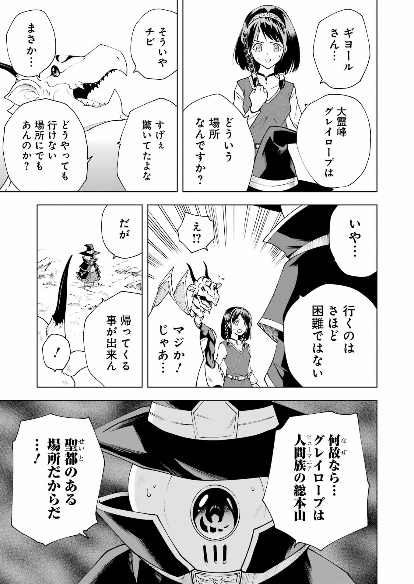 PANDORASEVEN-パンドラセブン- 第26話 - Page 17