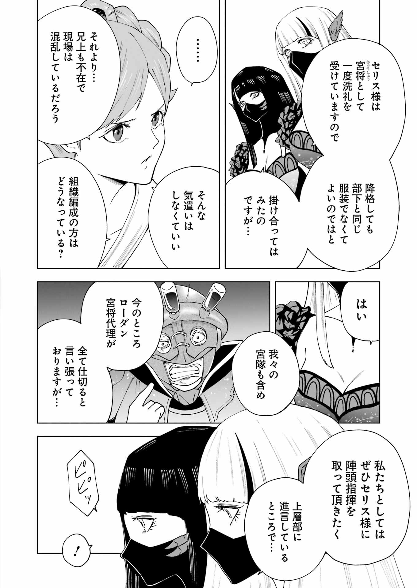 PANDORASEVEN-パンドラセブン- 第27話 - Page 10