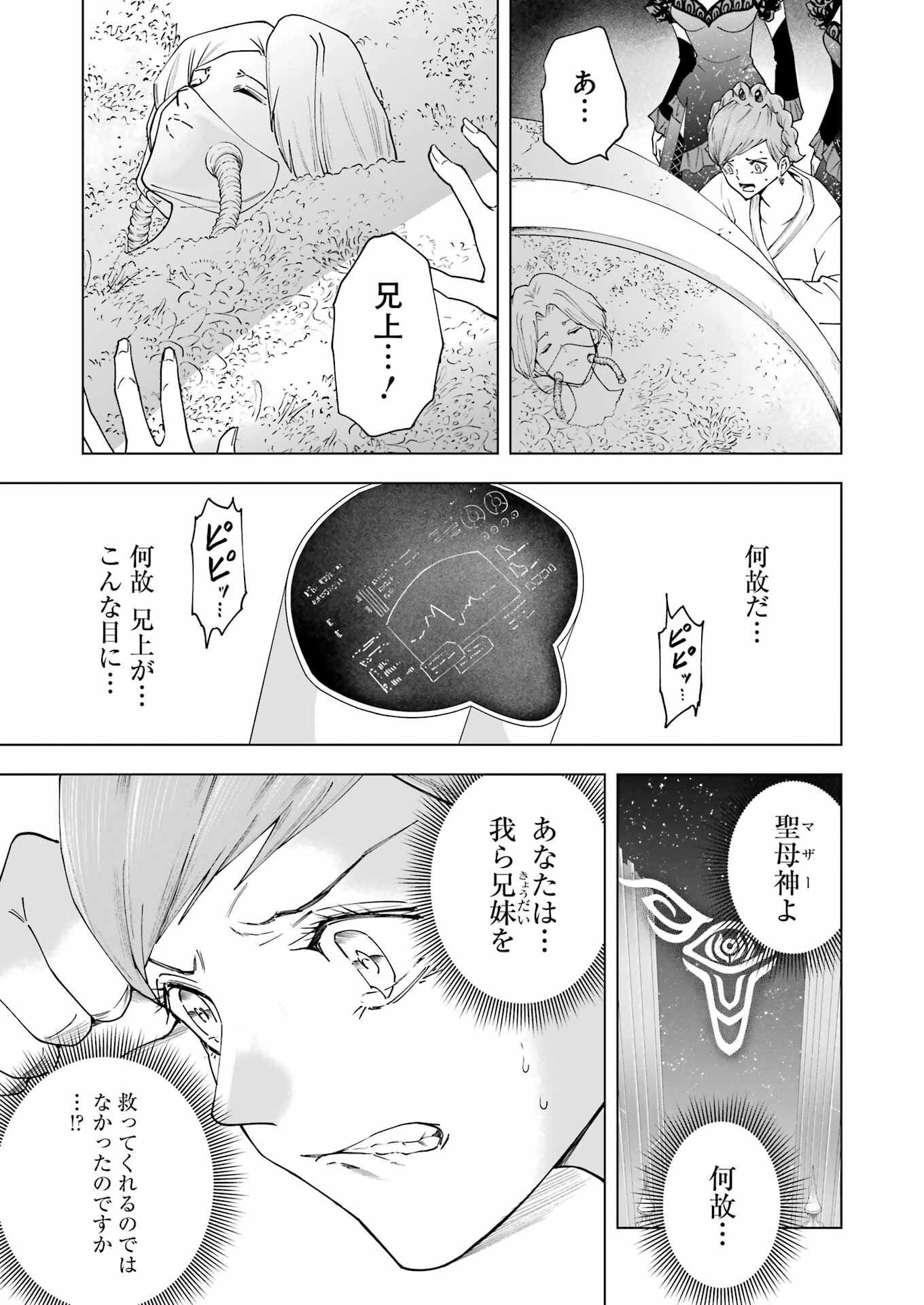 PANDORASEVEN-パンドラセブン- 第27話 - Page 19