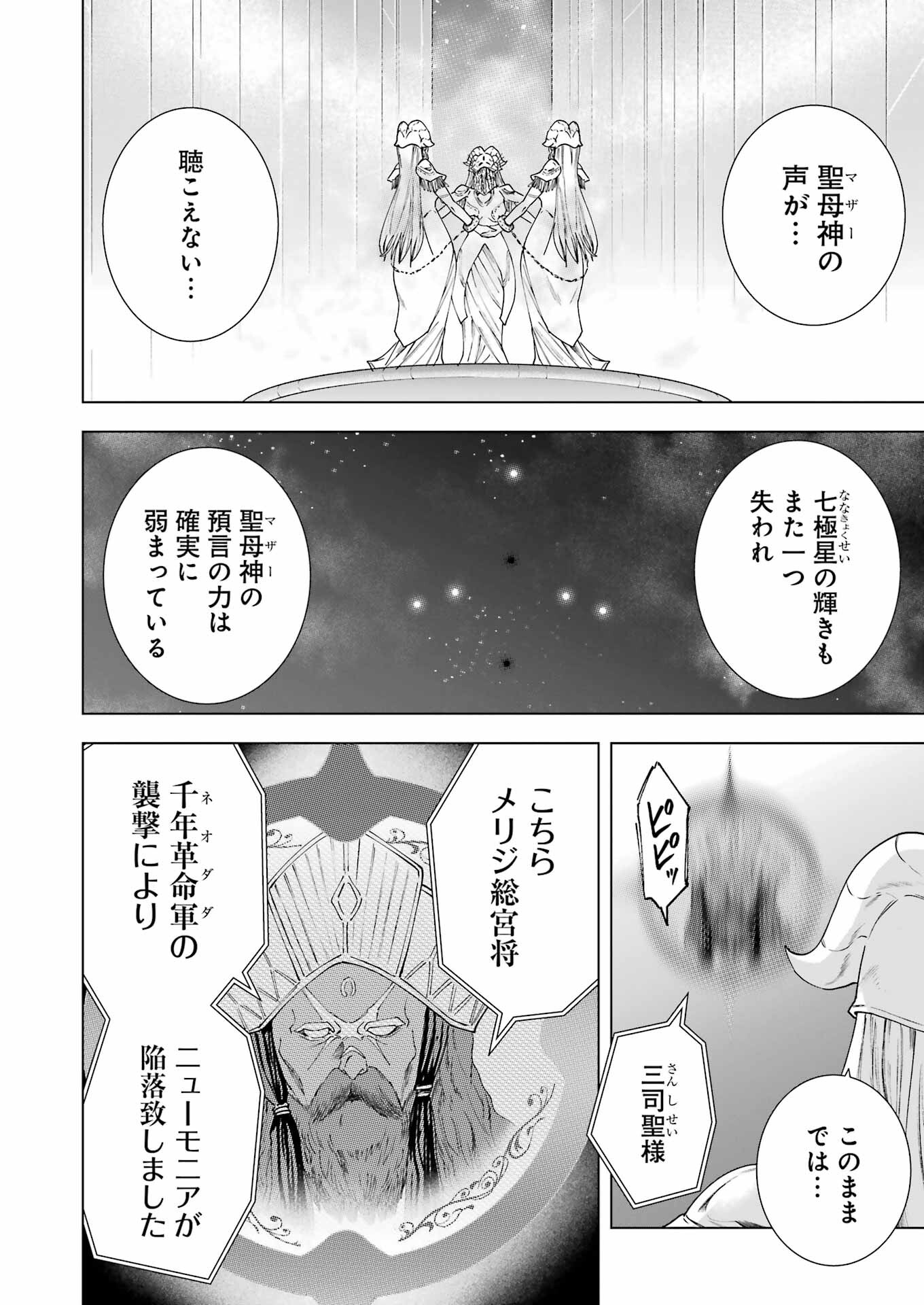 PANDORASEVEN-パンドラセブン- 第27話 - Page 22