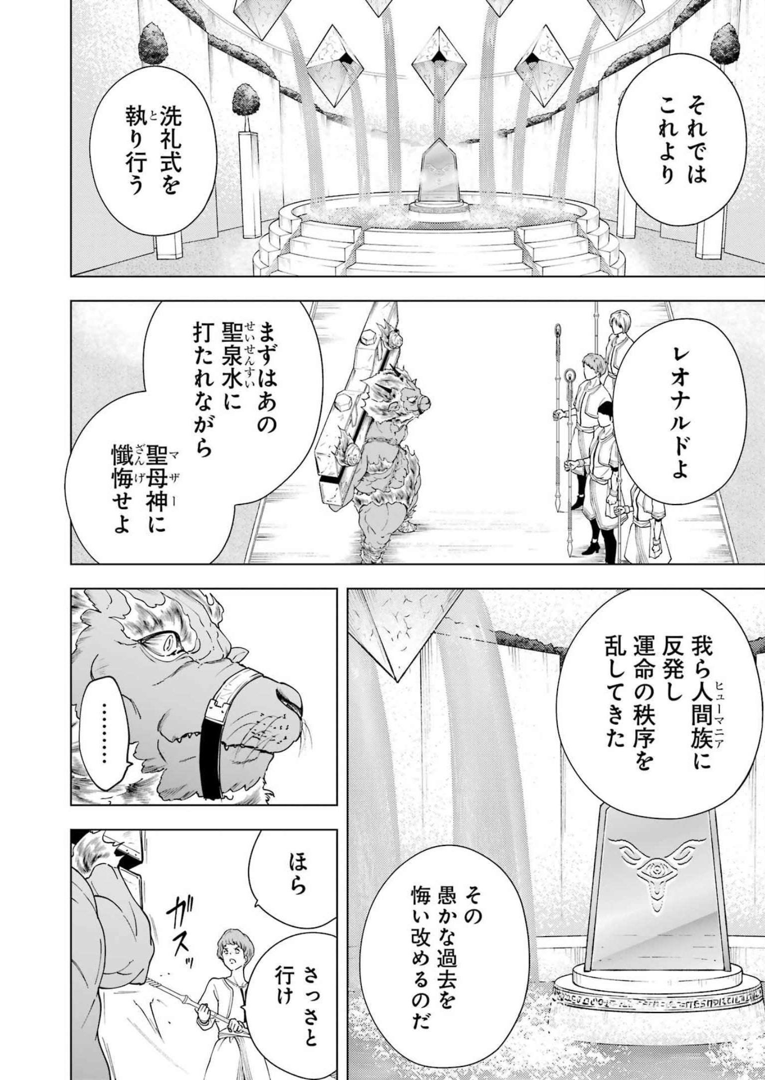 PANDORASEVEN-パンドラセブン- 第29話 - Page 8