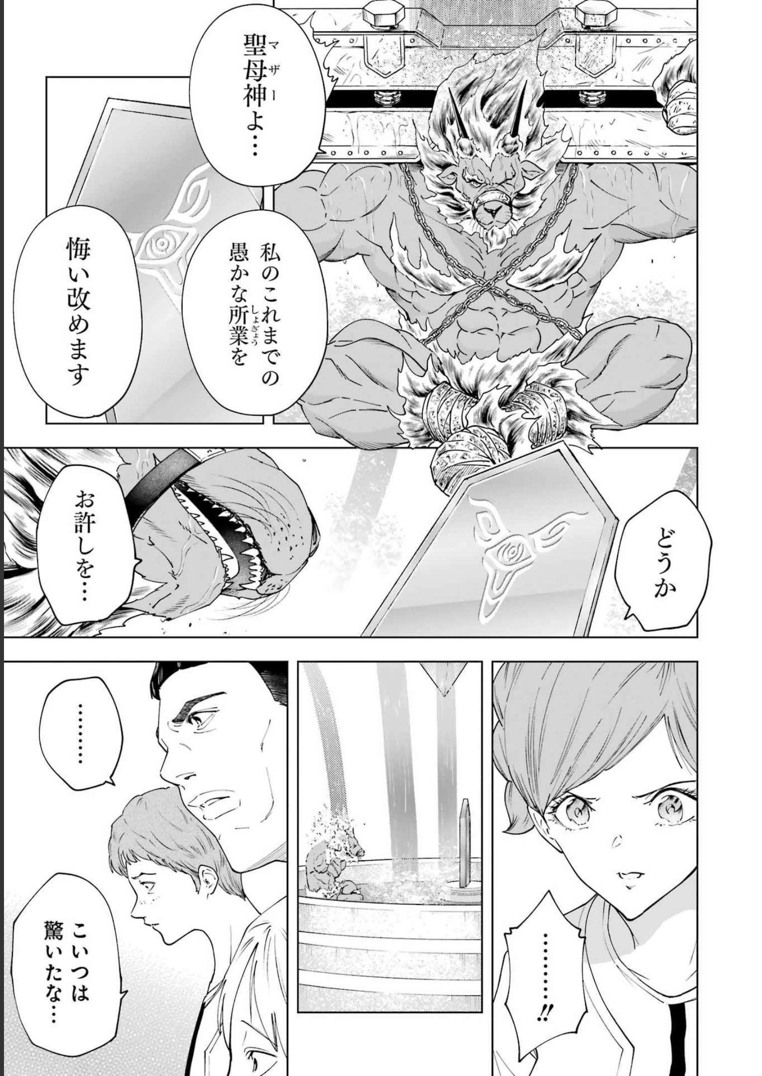 PANDORASEVEN-パンドラセブン- 第29話 - Page 11