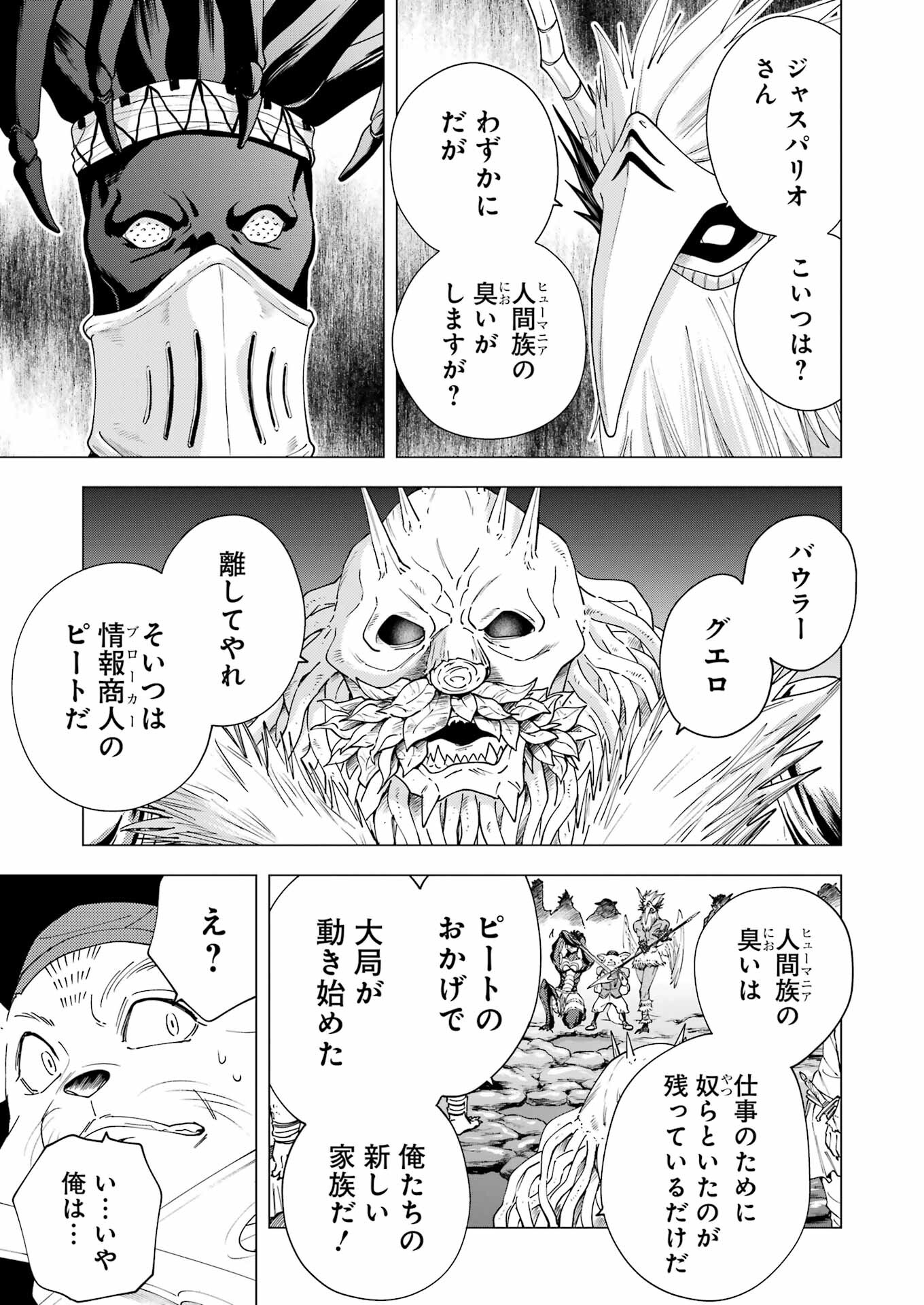 PANDORASEVEN-パンドラセブン- 第32話 - Page 5