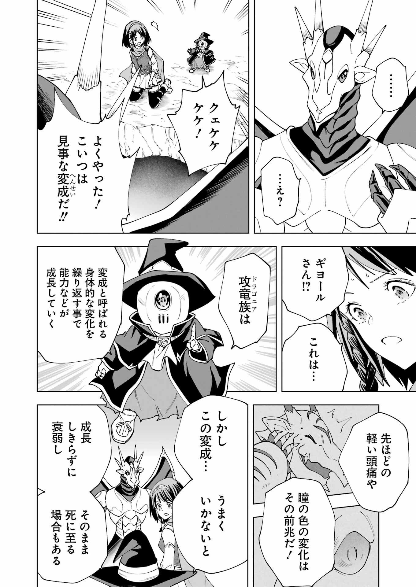 PANDORASEVEN-パンドラセブン- 第33話 - Page 20