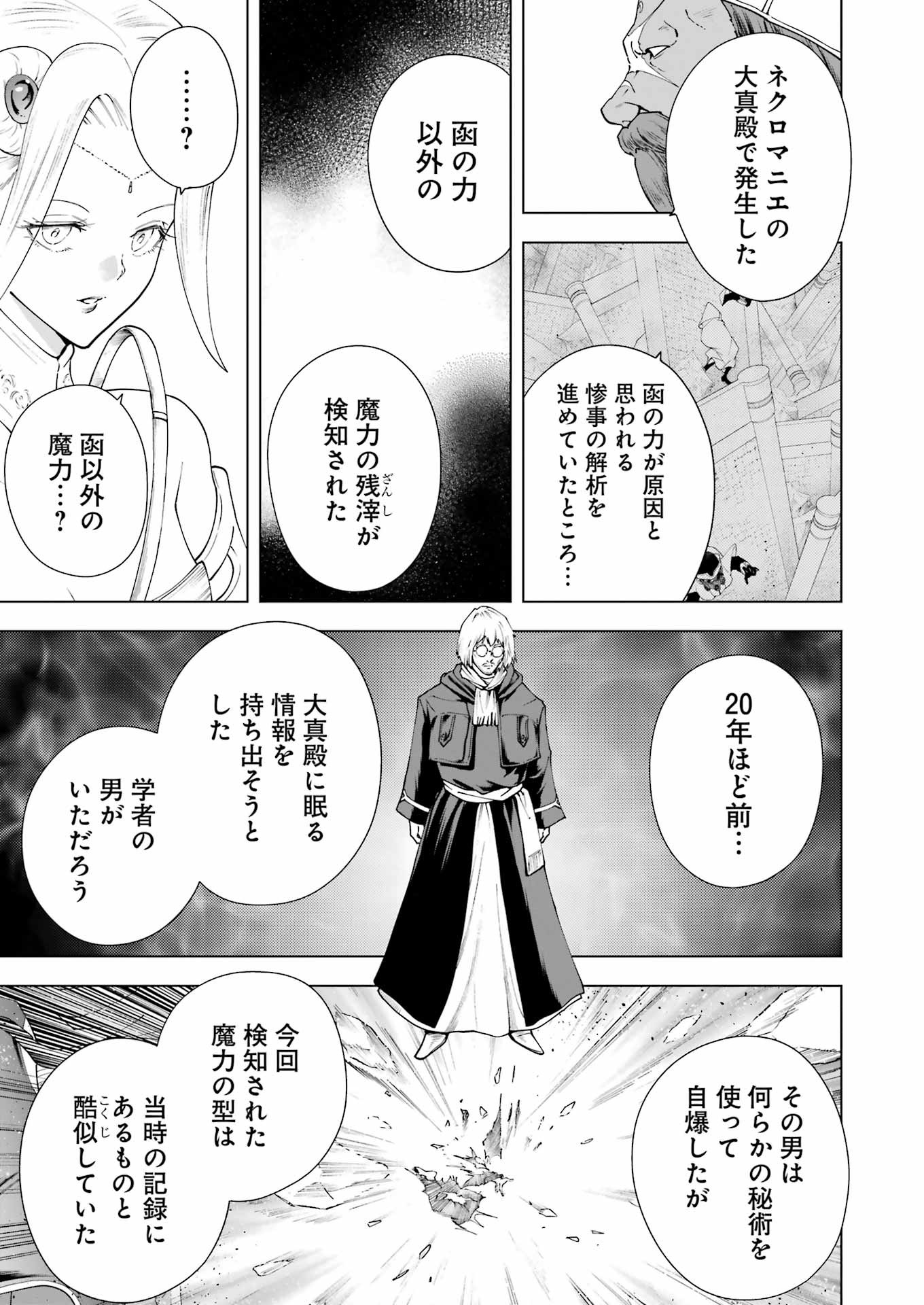 PANDORASEVEN-パンドラセブン- 第34話 - Page 11