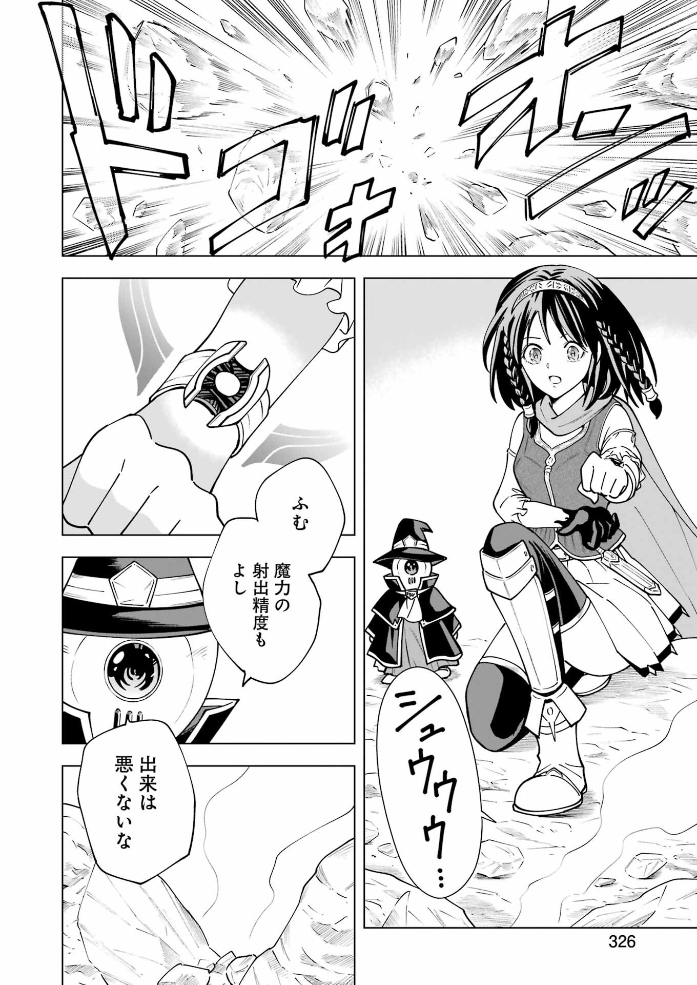 PANDORASEVEN-パンドラセブン- 第35話 - Page 6