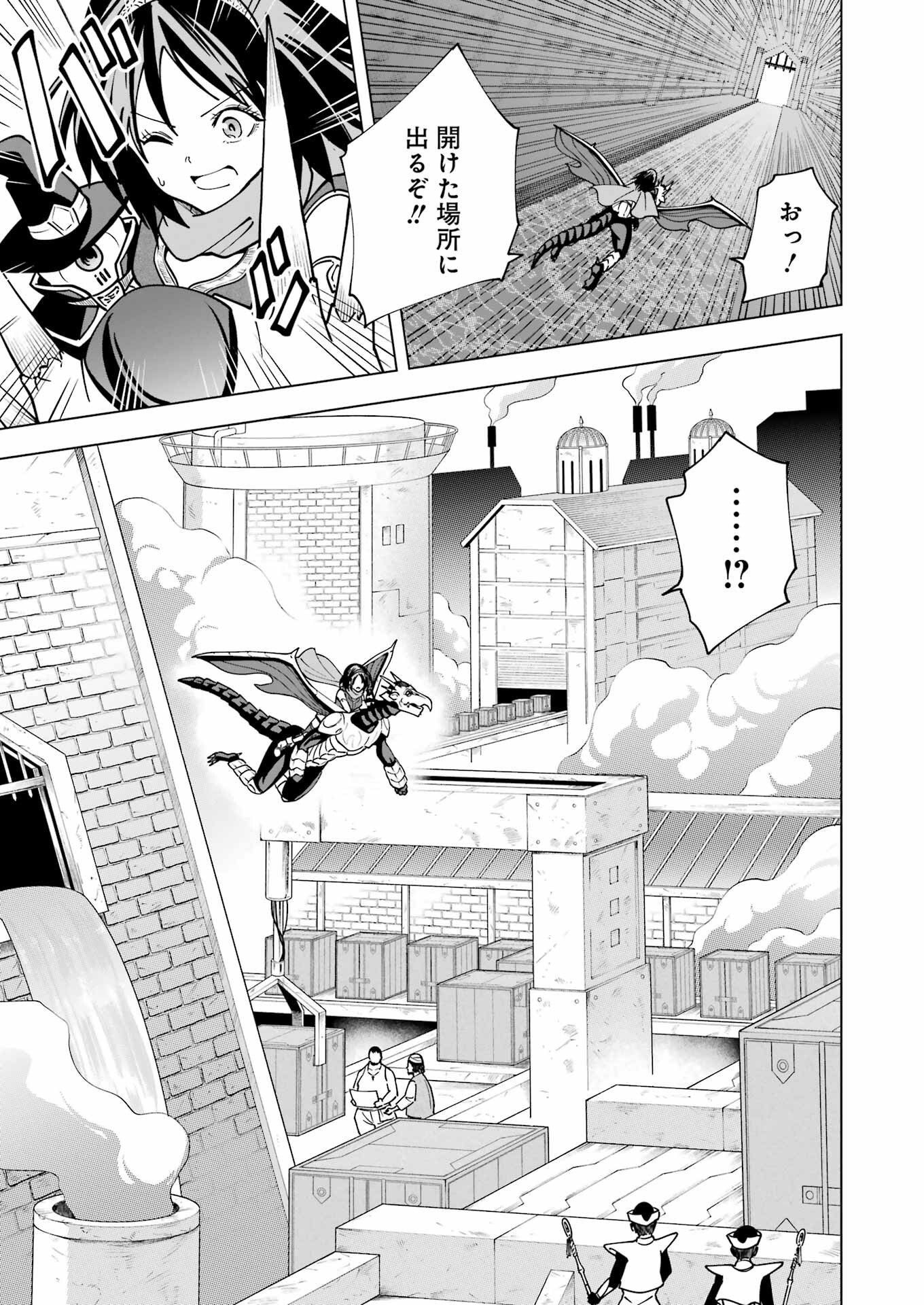 PANDORASEVEN-パンドラセブン- 第35話 - Page 17