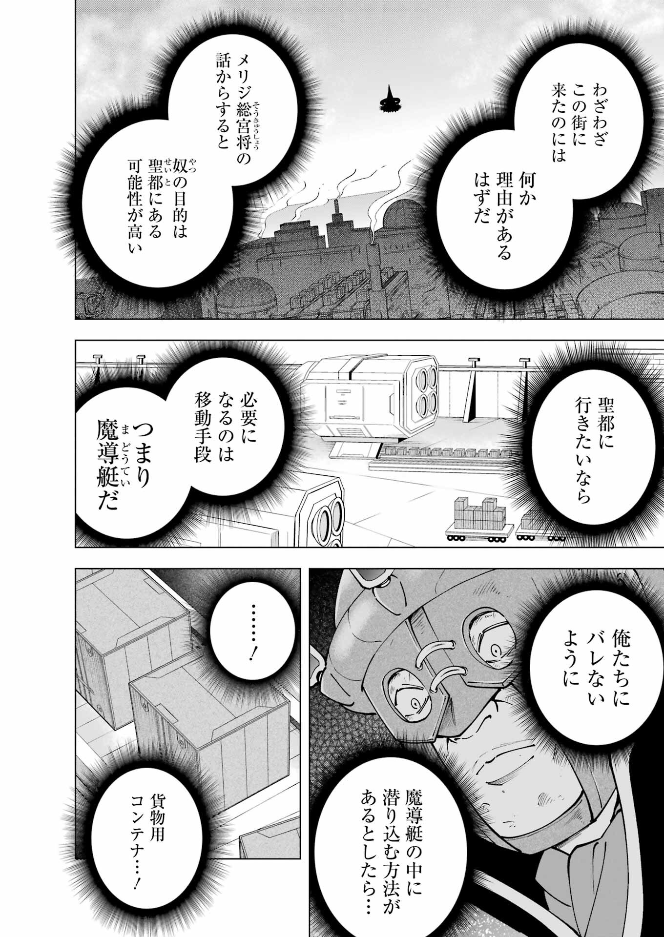 PANDORASEVEN-パンドラセブン- 第36話 - Page 2