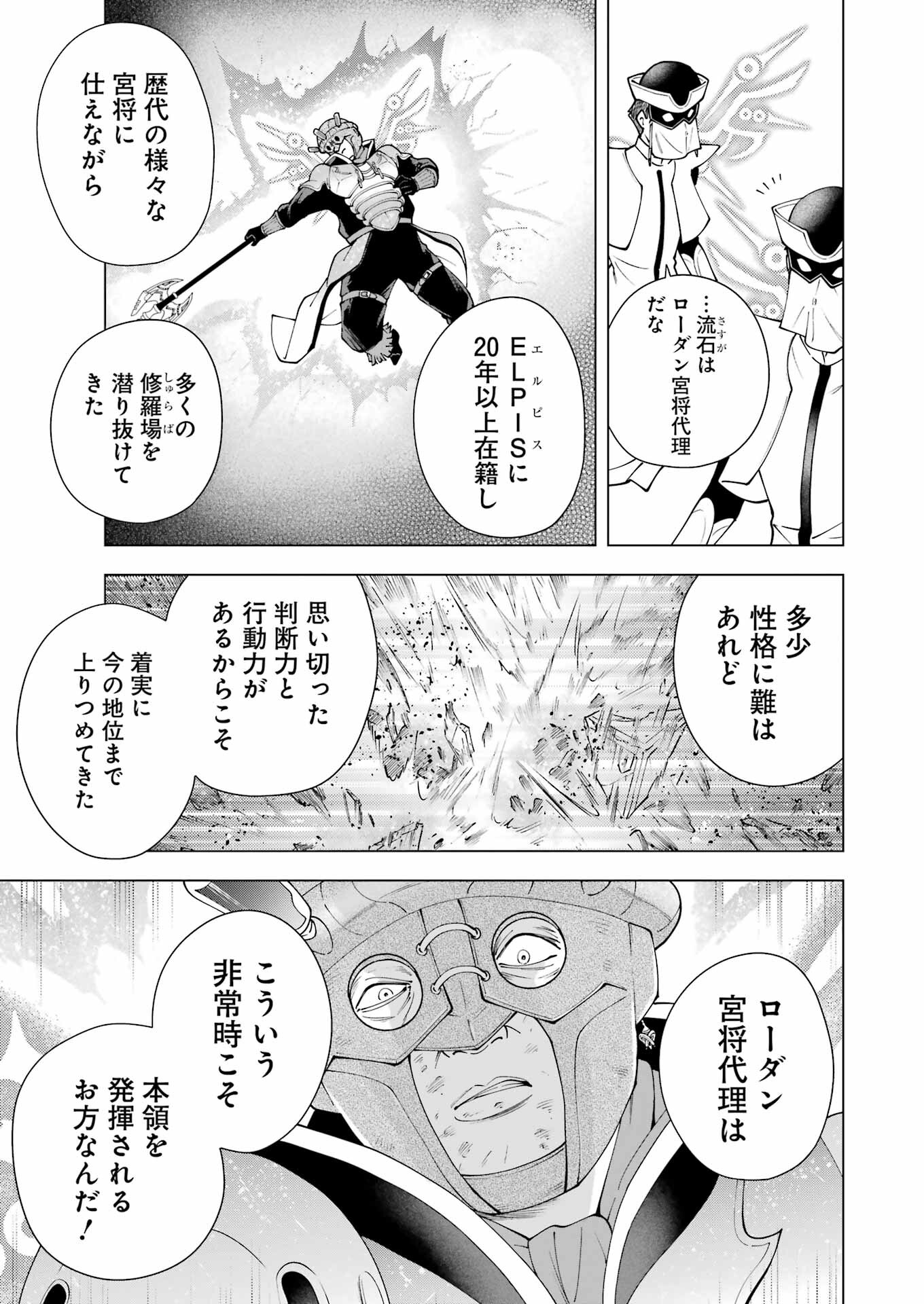 PANDORASEVEN-パンドラセブン- 第36話 - Page 5