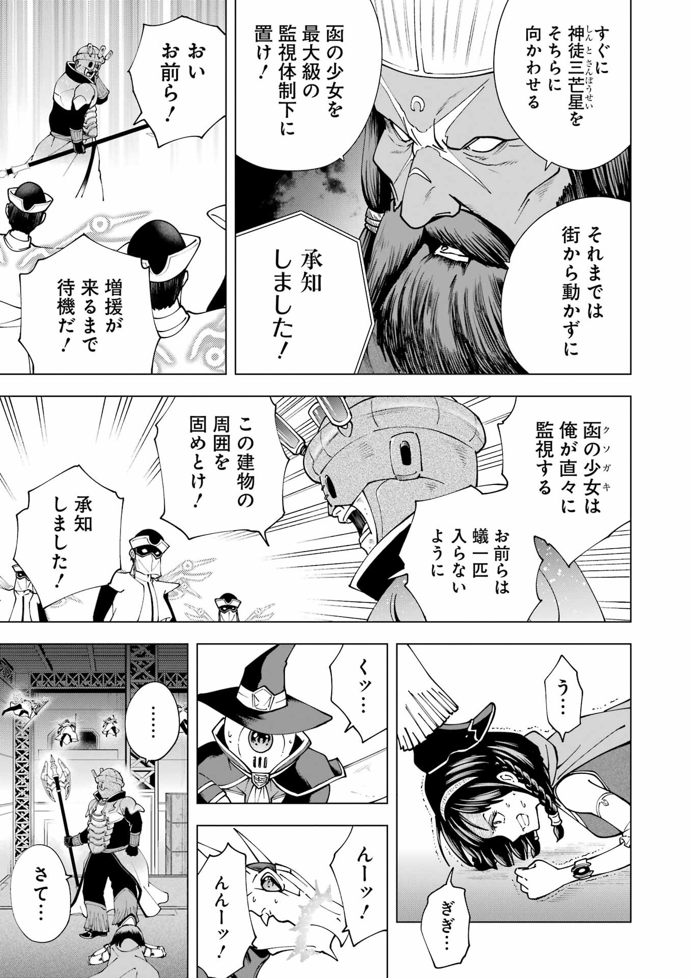 PANDORASEVEN-パンドラセブン- 第36話 - Page 15