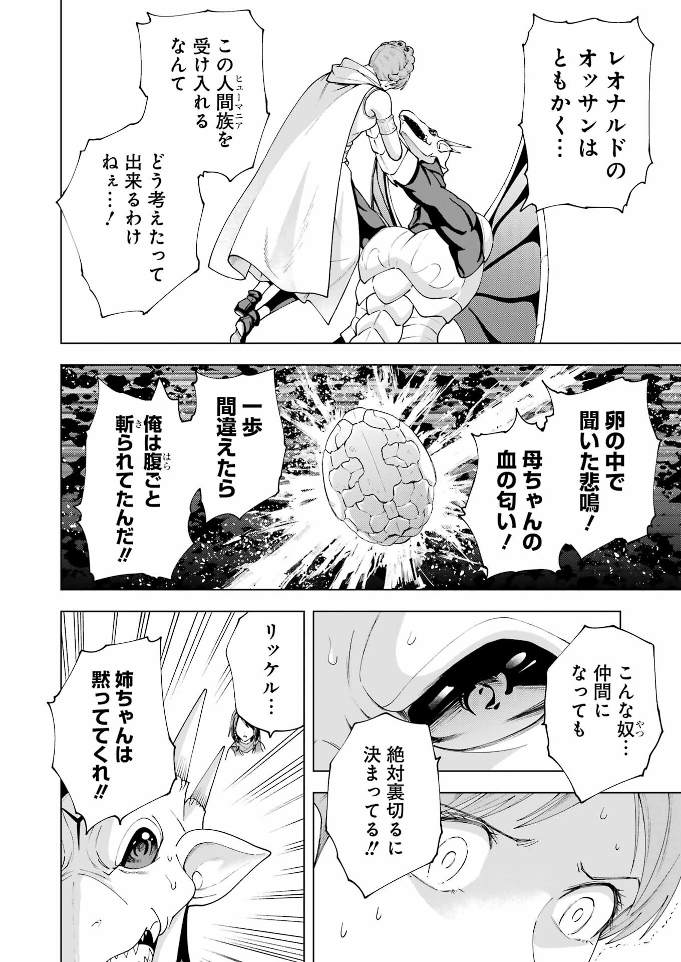 PANDORASEVEN-パンドラセブン- 第37話 - Page 18