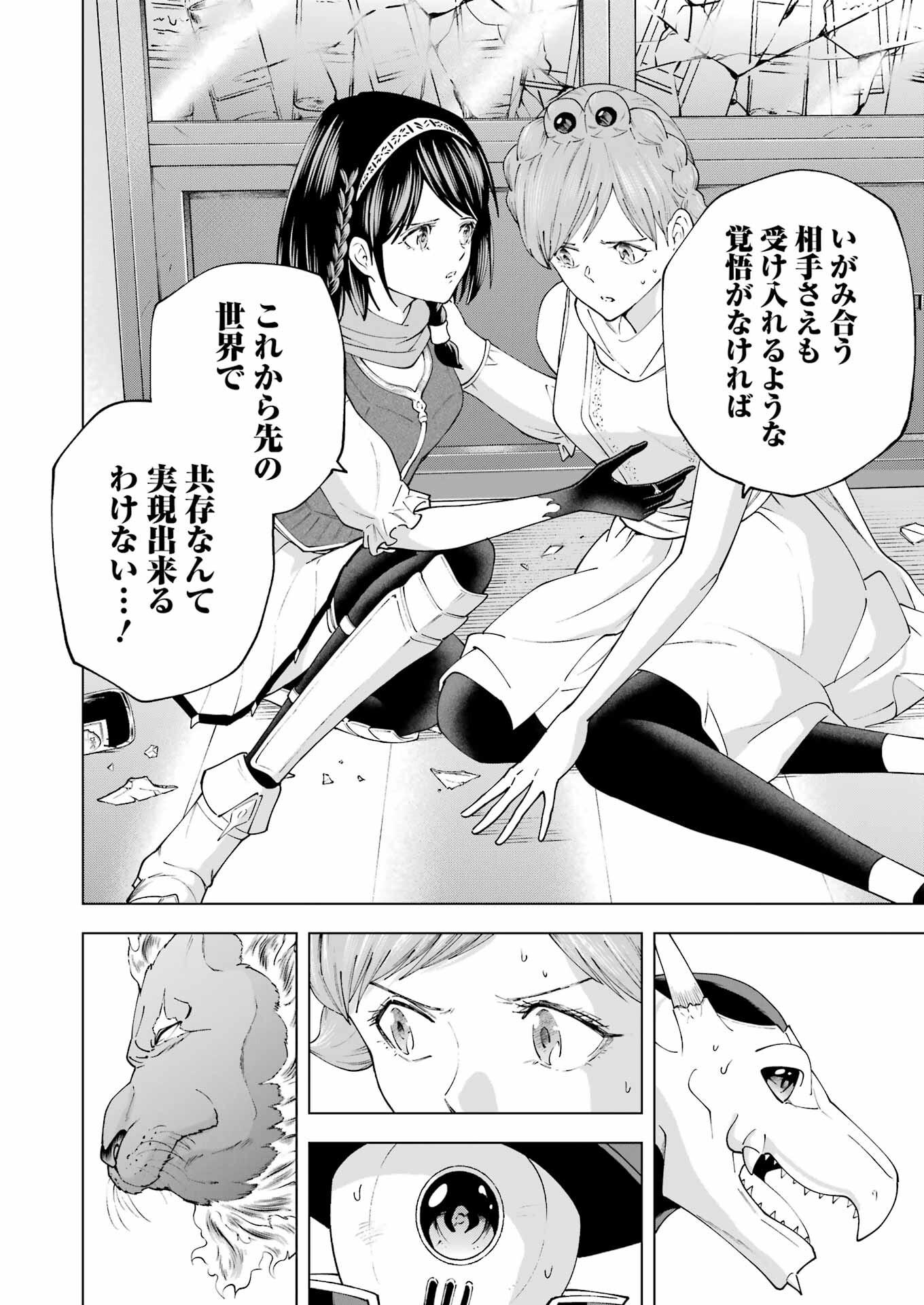 PANDORASEVEN-パンドラセブン- 第37話 - Page 22