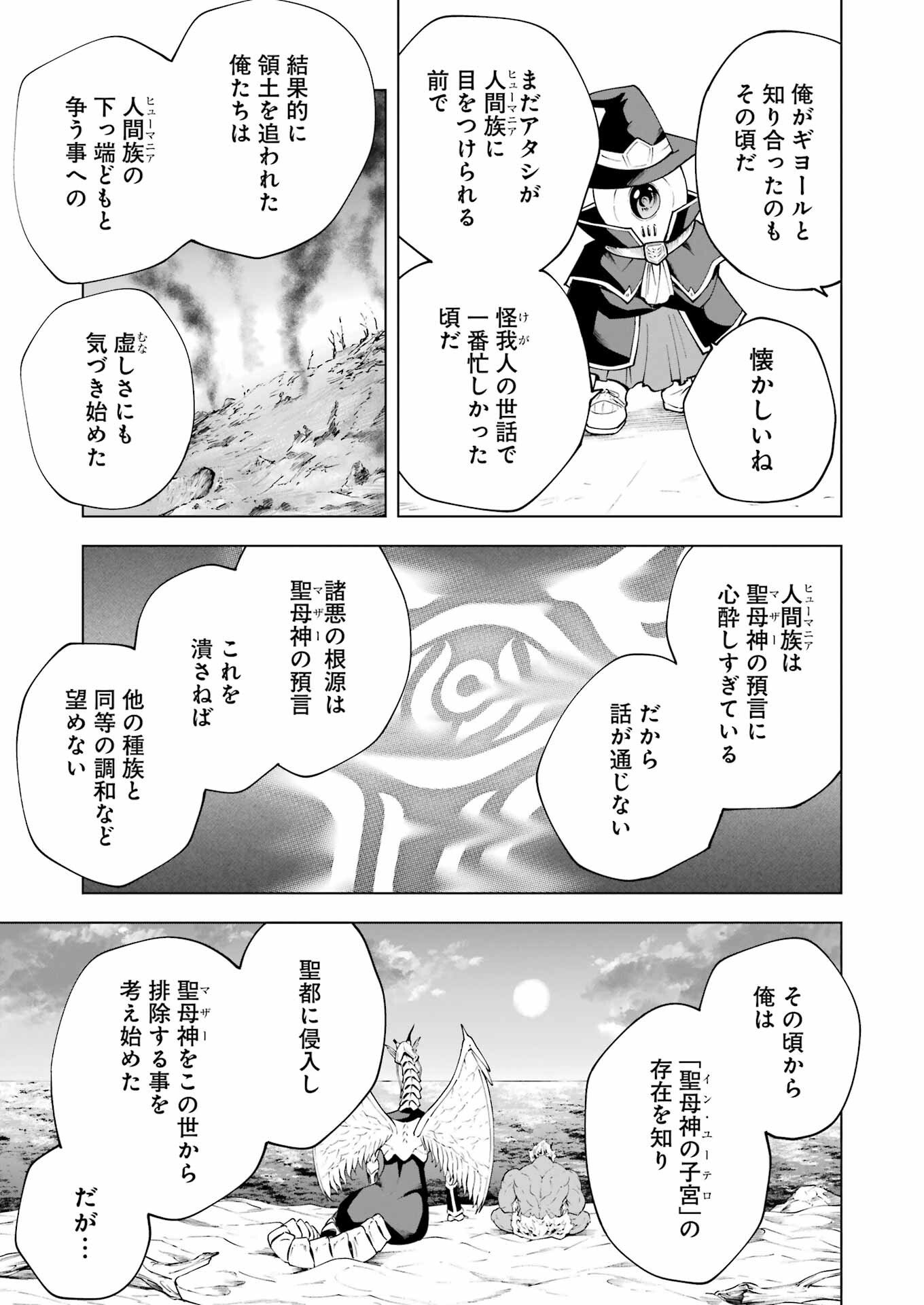 PANDORASEVEN-パンドラセブン- 第38話 - Page 9