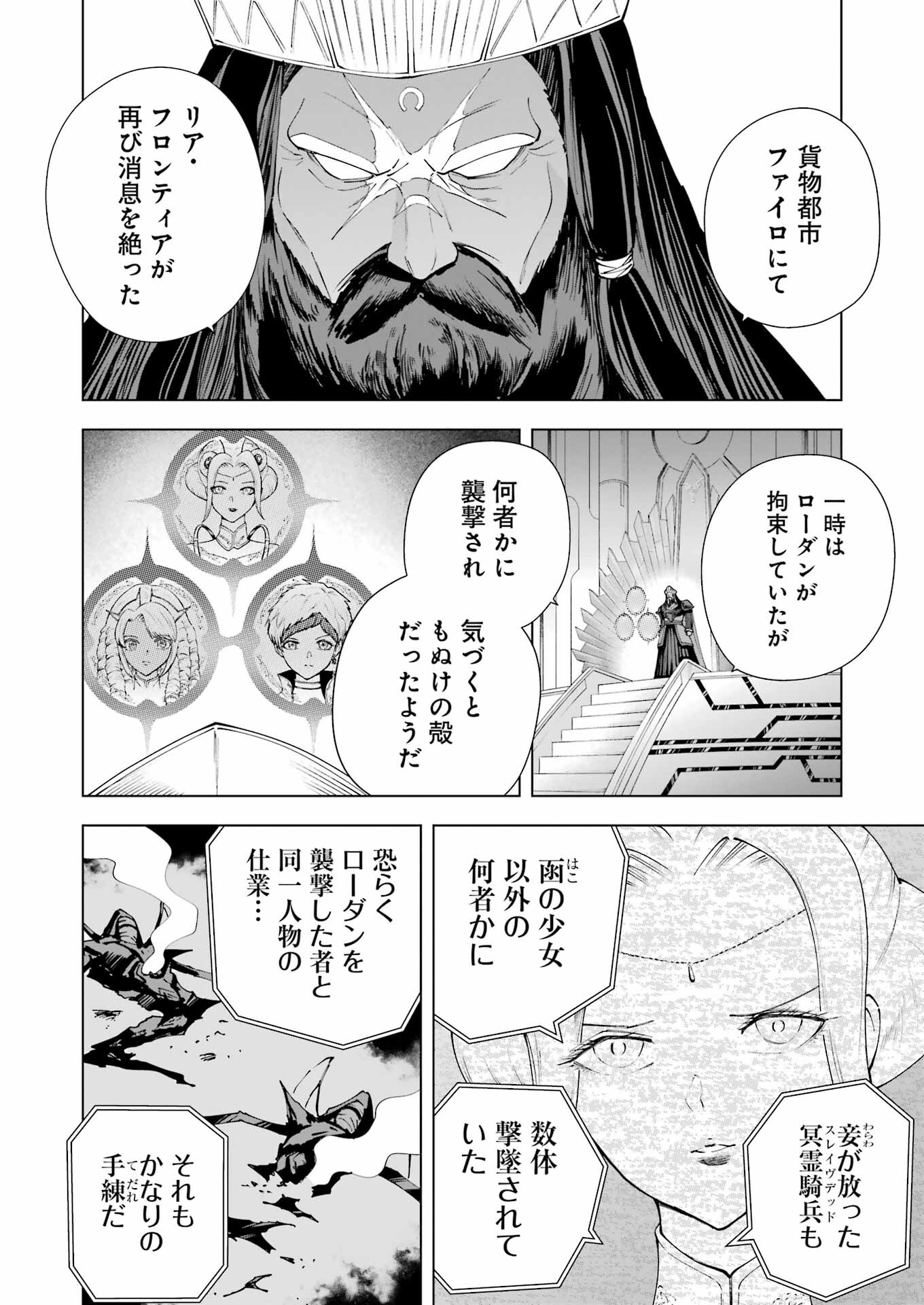 PANDORASEVEN-パンドラセブン- 第39話 - Page 8