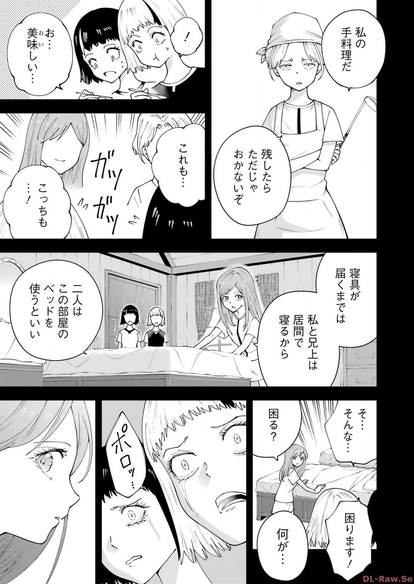 PANDORASEVEN-パンドラセブン- 第40話 - Page 9