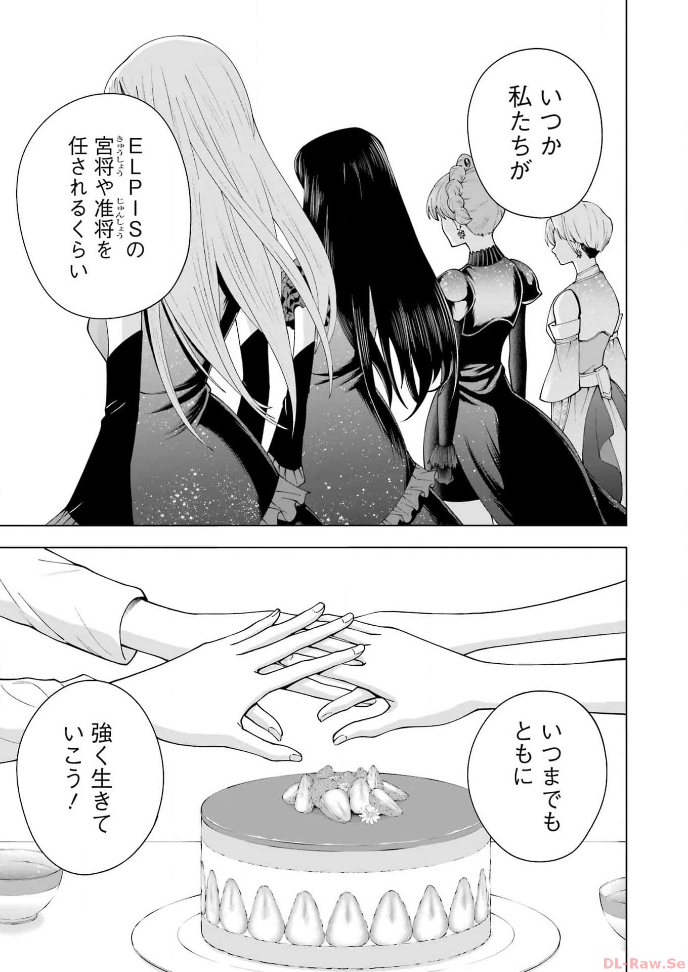 PANDORASEVEN-パンドラセブン- 第40話 - Page 21