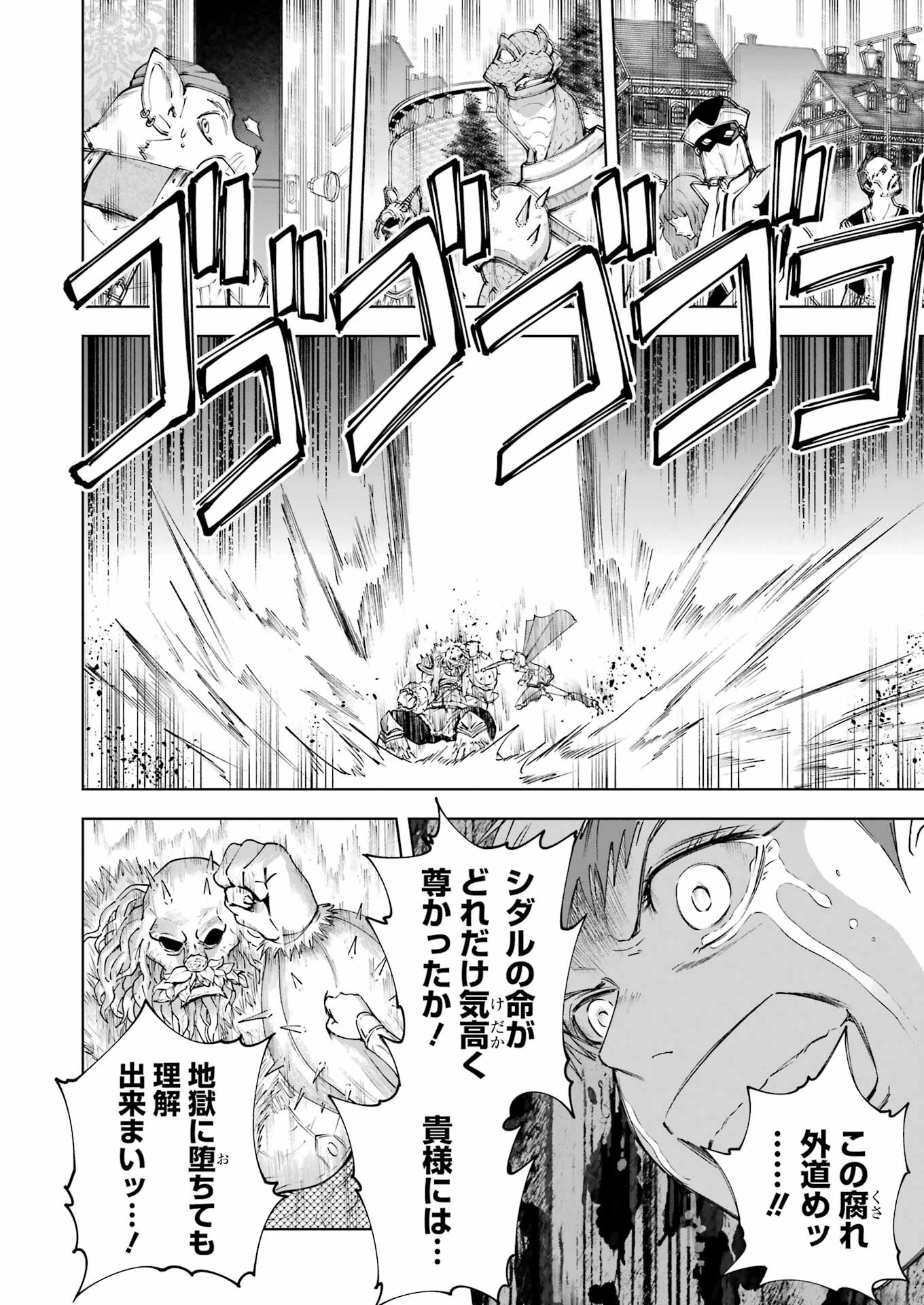 PANDORASEVEN-パンドラセブン- 第43話 - Page 8