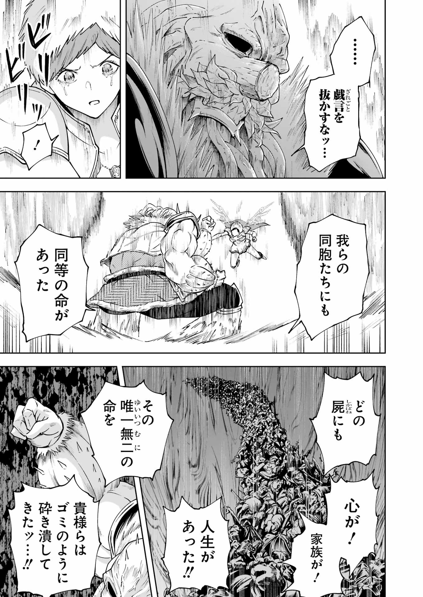 PANDORASEVEN-パンドラセブン- 第43話 - Page 9