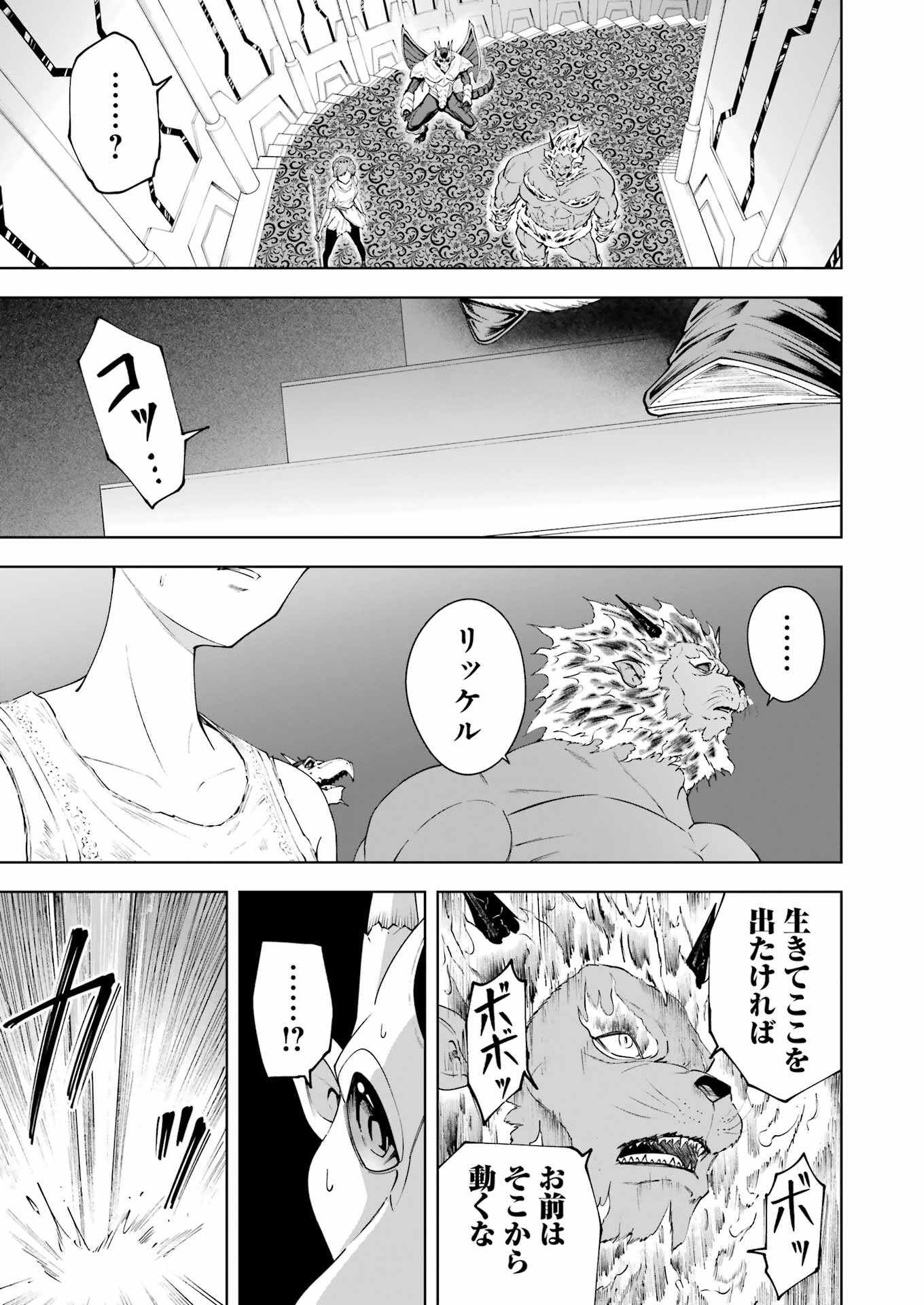 PANDORASEVEN-パンドラセブン- 第43話 - Page 15