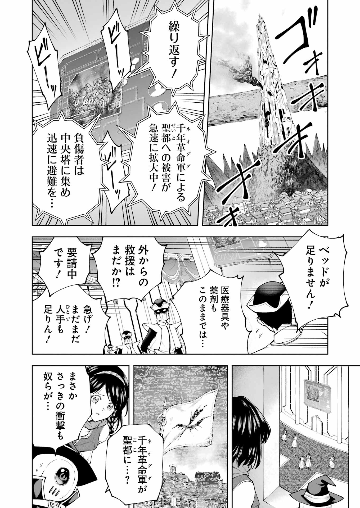 PANDORASEVEN-パンドラセブン- 第43話 - Page 20