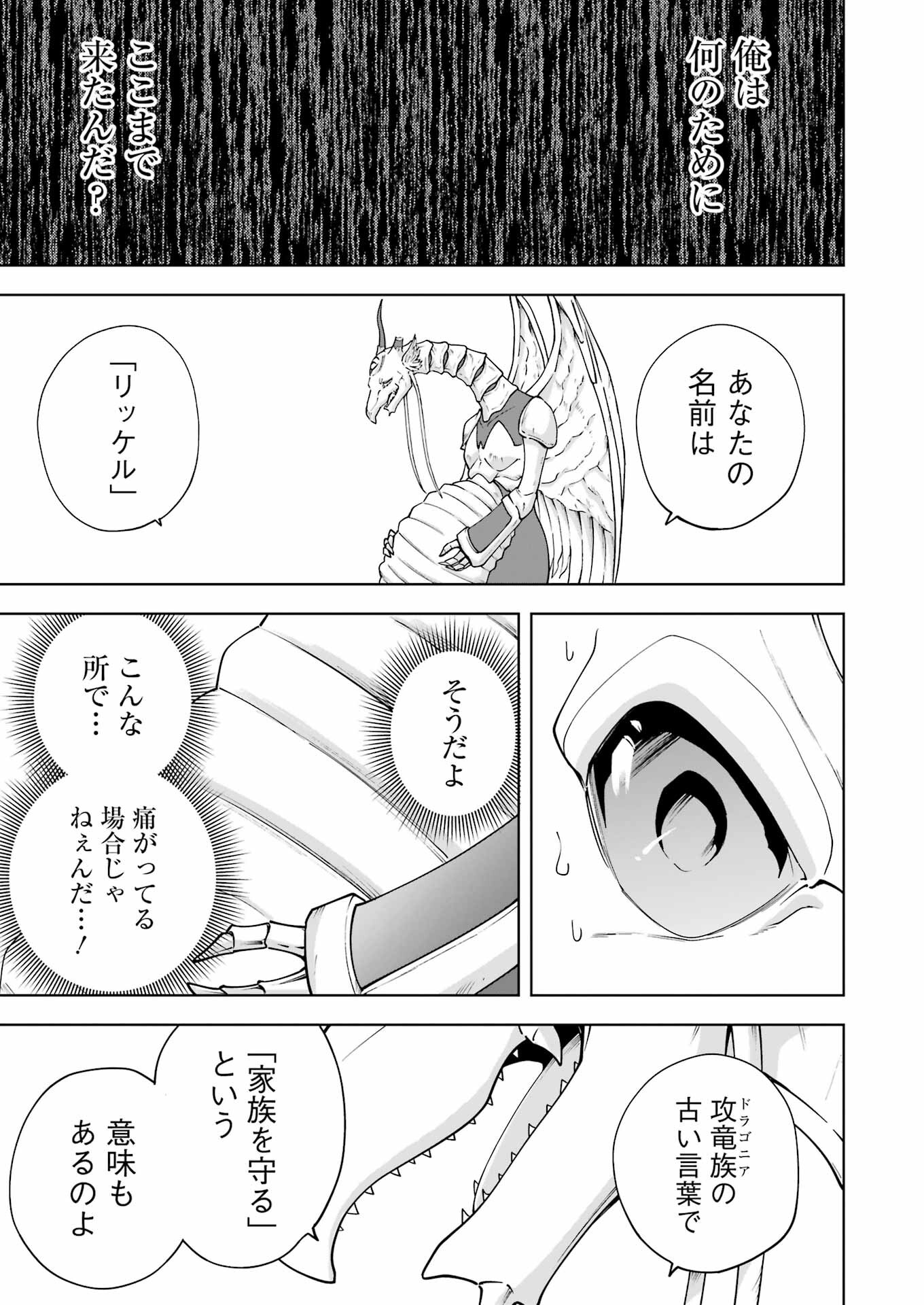 PANDORASEVEN-パンドラセブン- 第45話 - Page 3