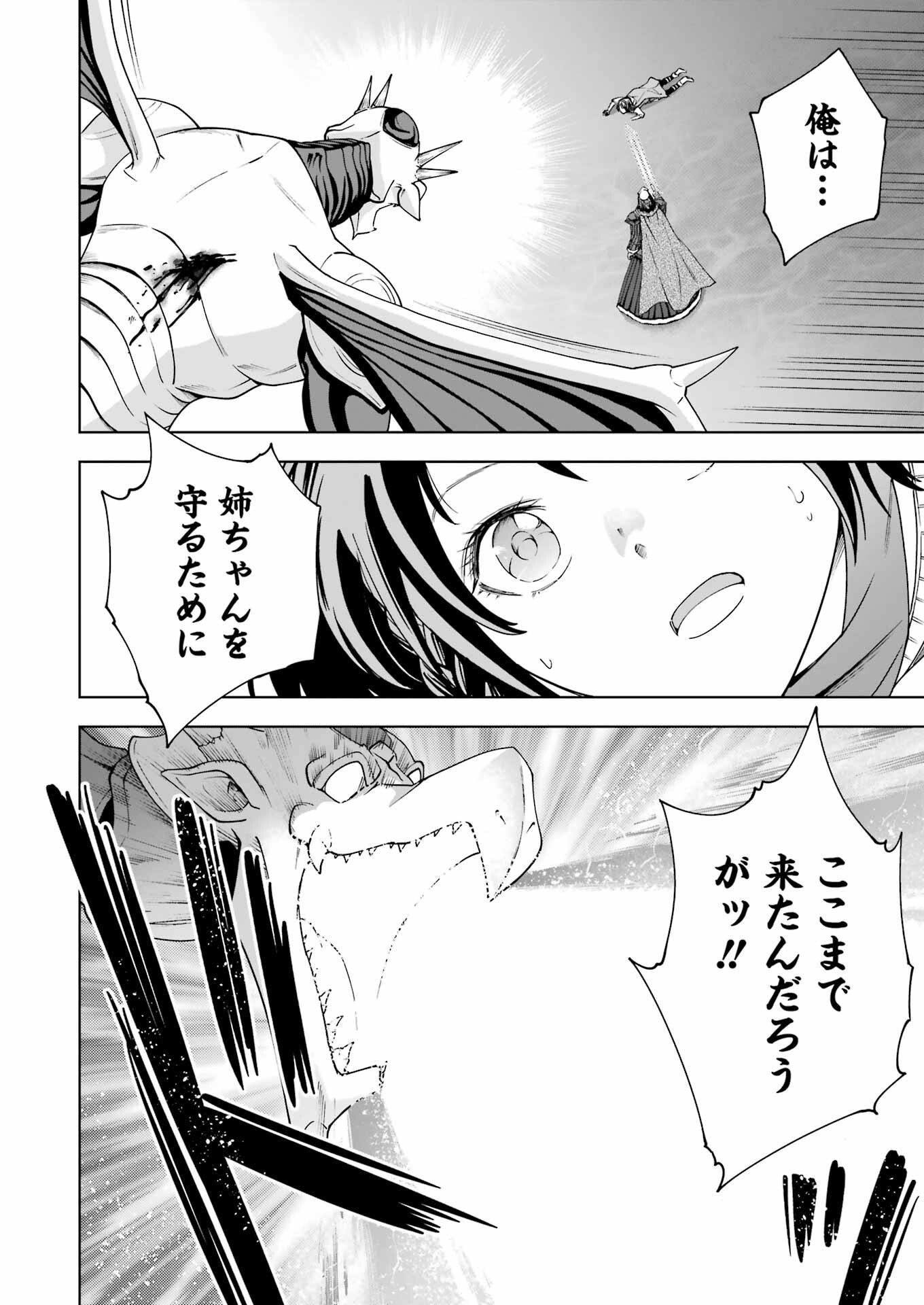 PANDORASEVEN-パンドラセブン- 第45話 - Page 4