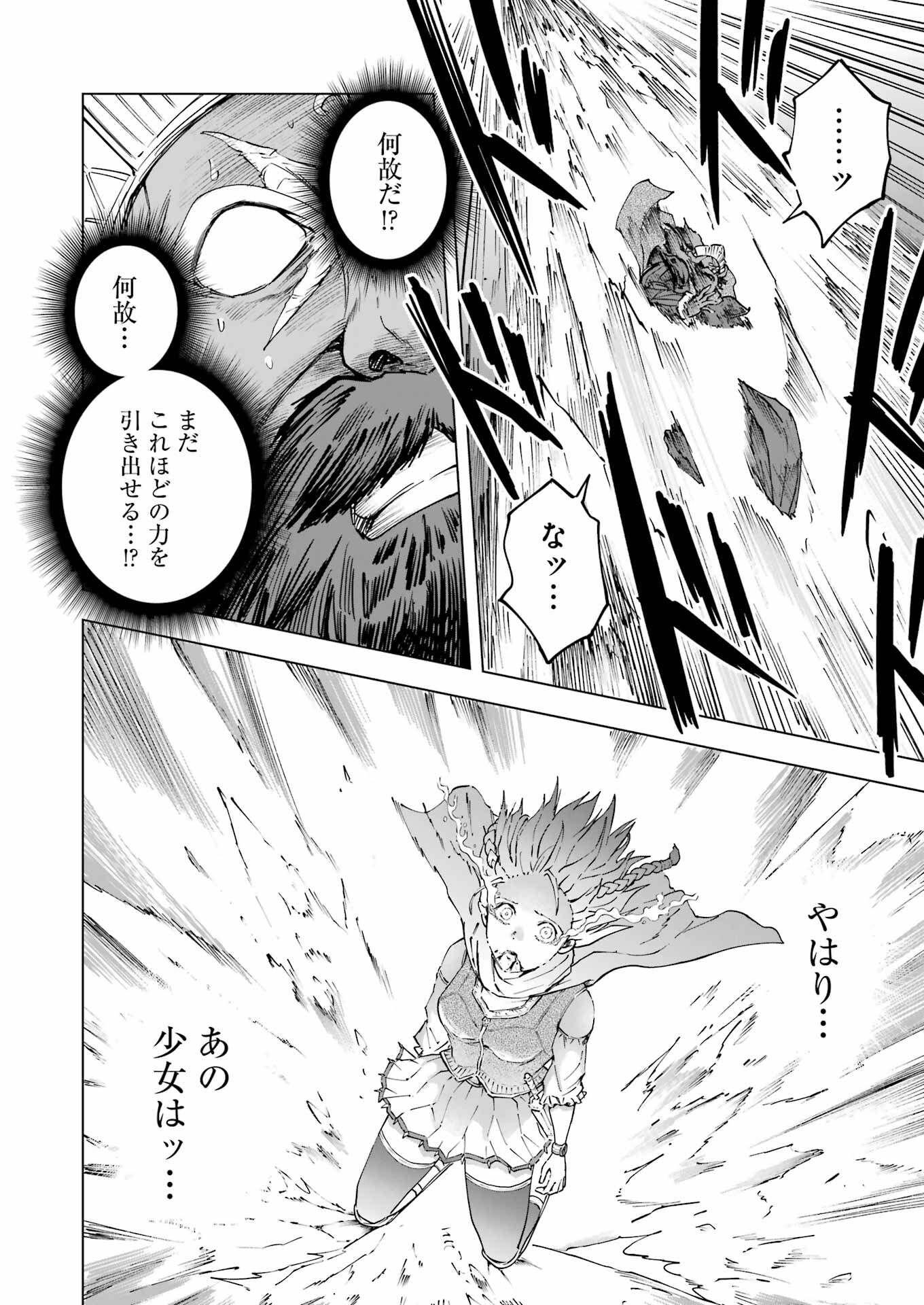 PANDORASEVEN-パンドラセブン- 第45話 - Page 20