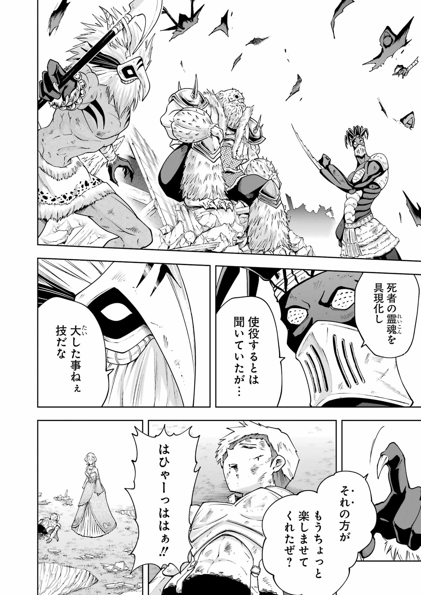 PANDORASEVEN-パンドラセブン- 第46話 - Page 8