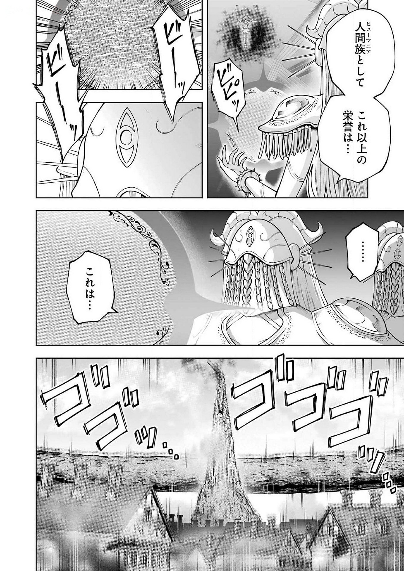 PANDORASEVEN-パンドラセブン- 第47話 - Page 8