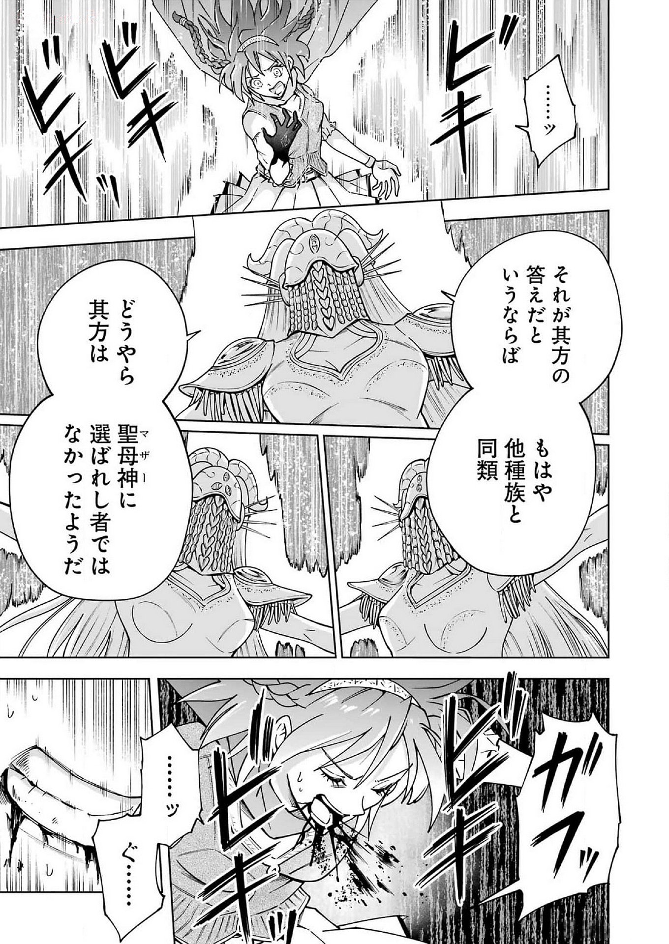 PANDORASEVEN-パンドラセブン- 第47話 - Page 19