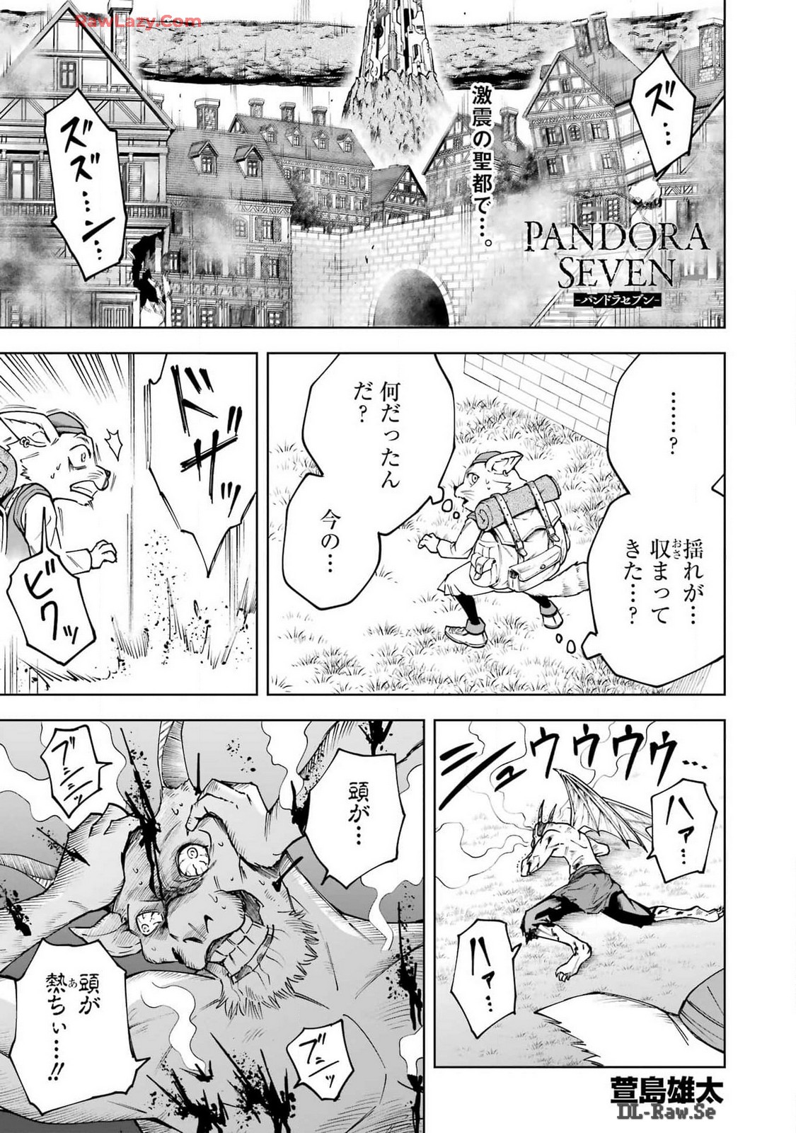 PANDORASEVEN-パンドラセブン- 第48話 - Page 1