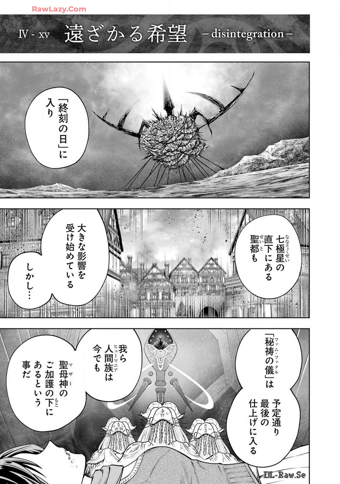 PANDORASEVEN-パンドラセブン- 第48話 - Page 3