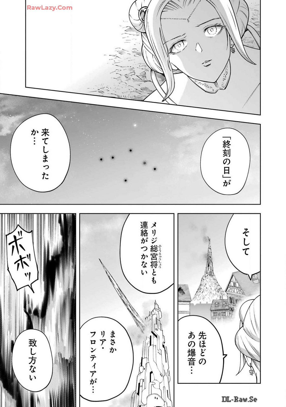 PANDORASEVEN-パンドラセブン- 第48話 - Page 9