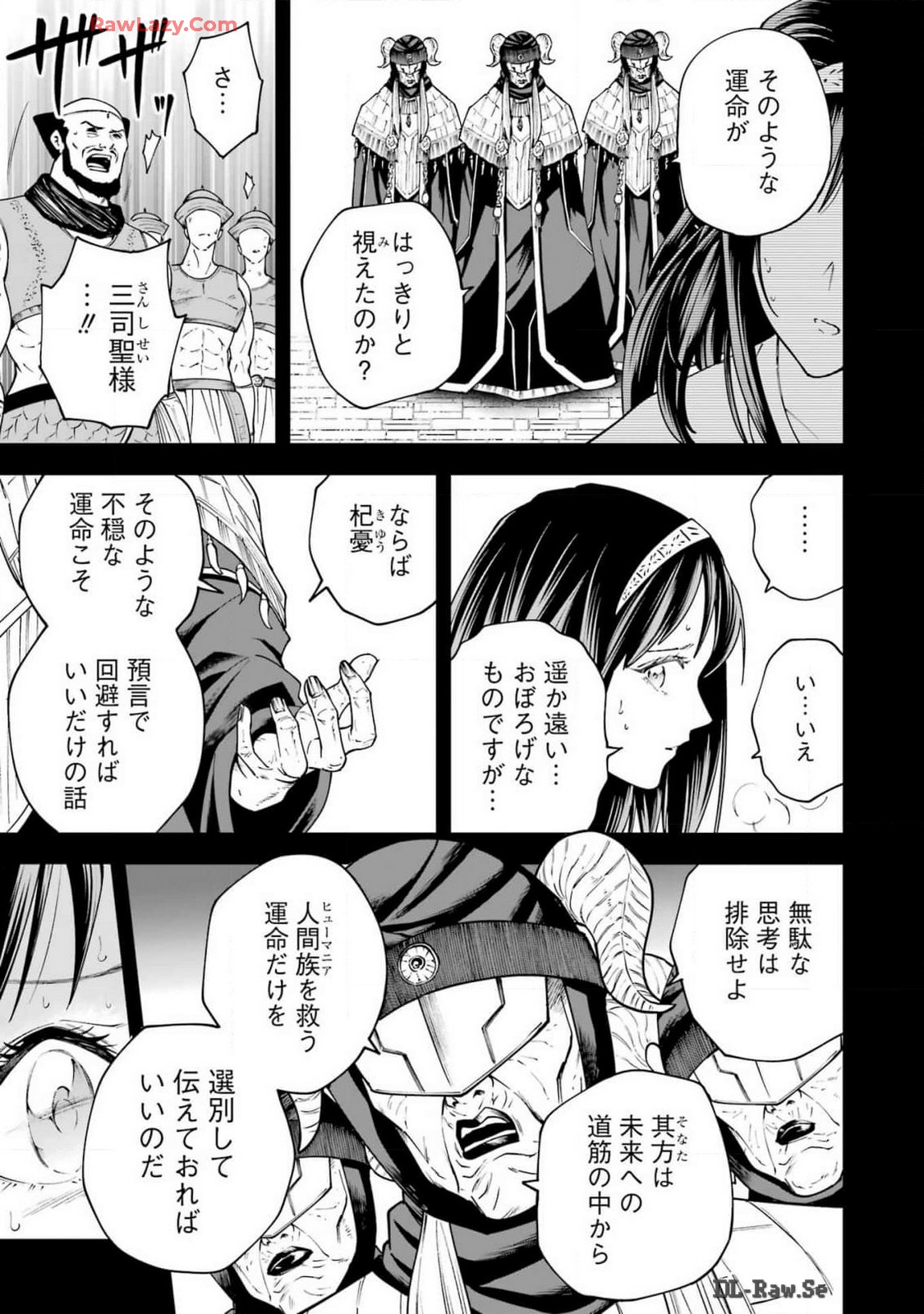 PANDORASEVEN-パンドラセブン- 第49話 - Page 7