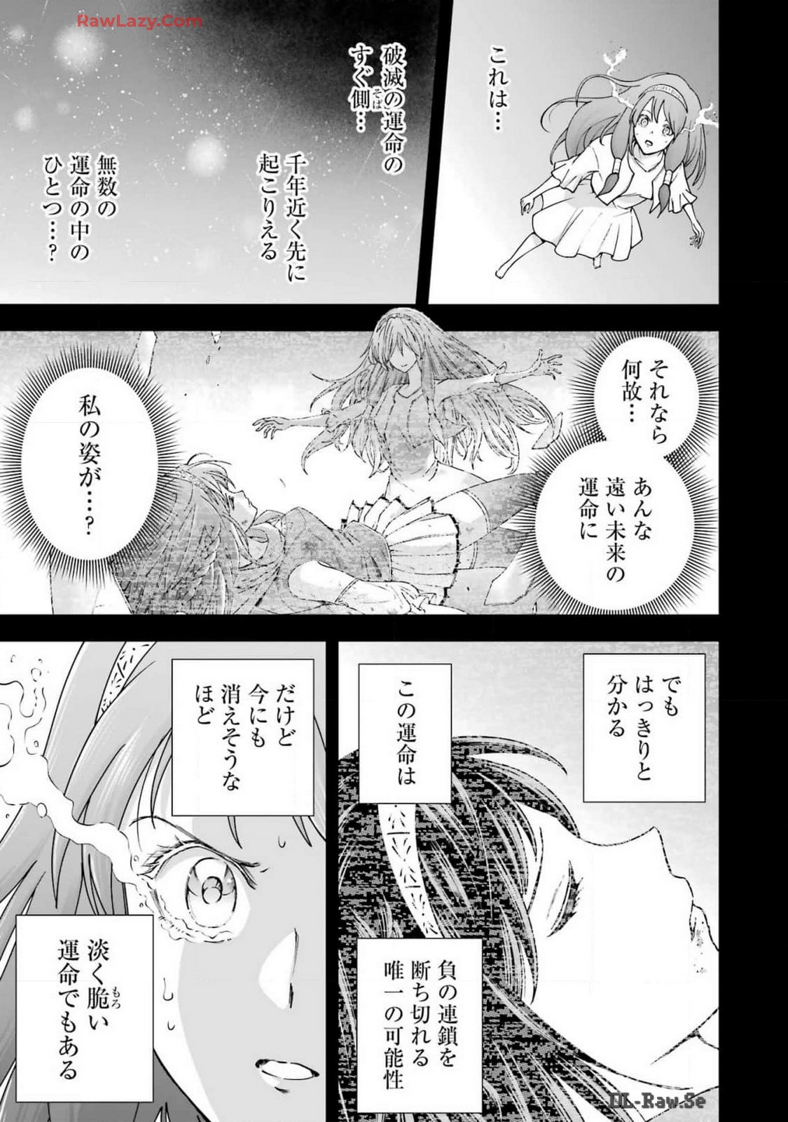 PANDORASEVEN-パンドラセブン- 第49話 - Page 13