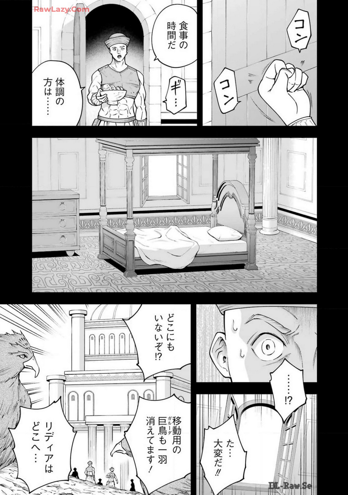 PANDORASEVEN-パンドラセブン- 第49話 - Page 15