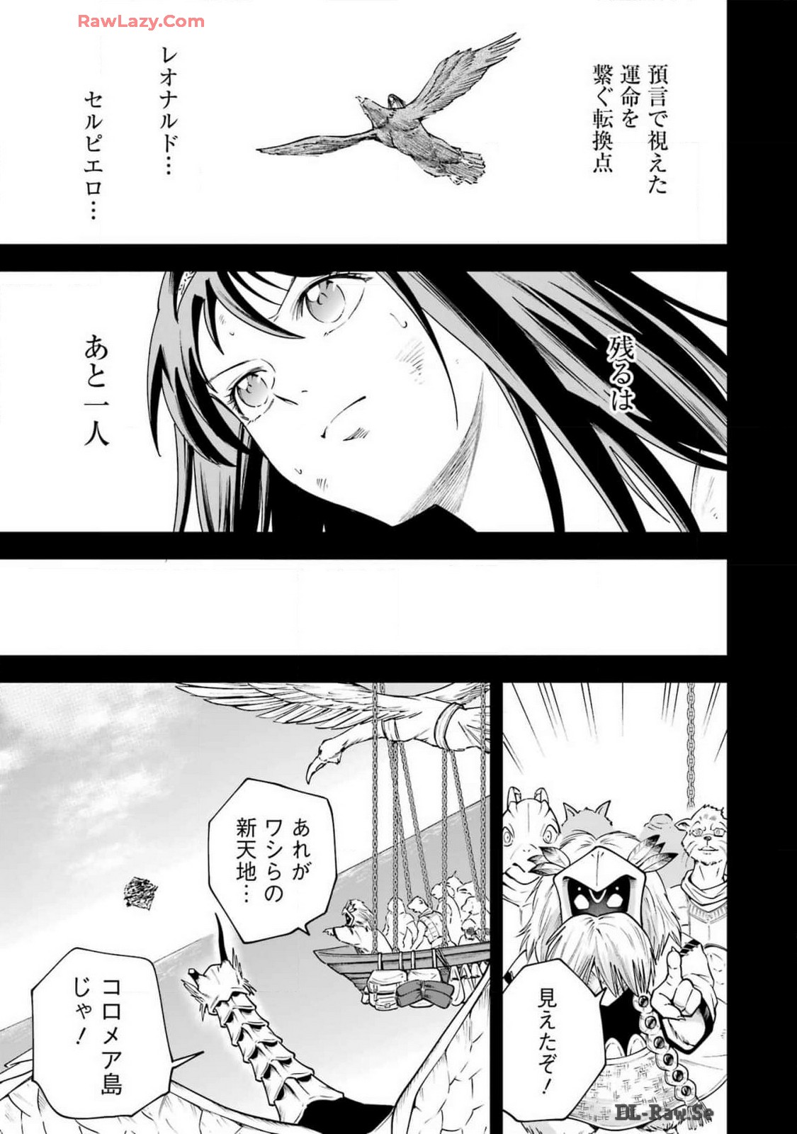 PANDORASEVEN-パンドラセブン- 第49話 - Page 23