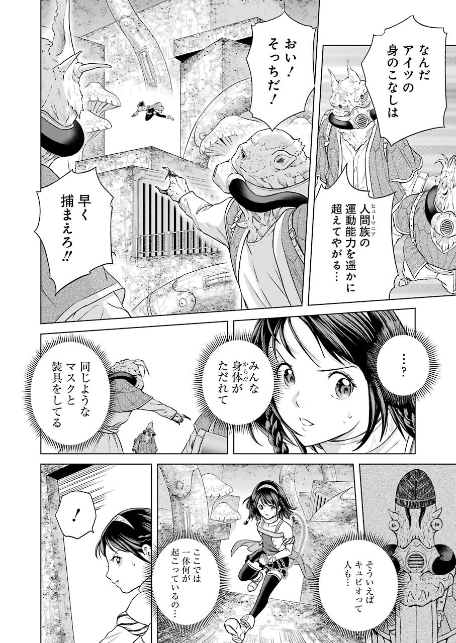 PANDORASEVEN-パンドラセブン- 第5話 - Page 8