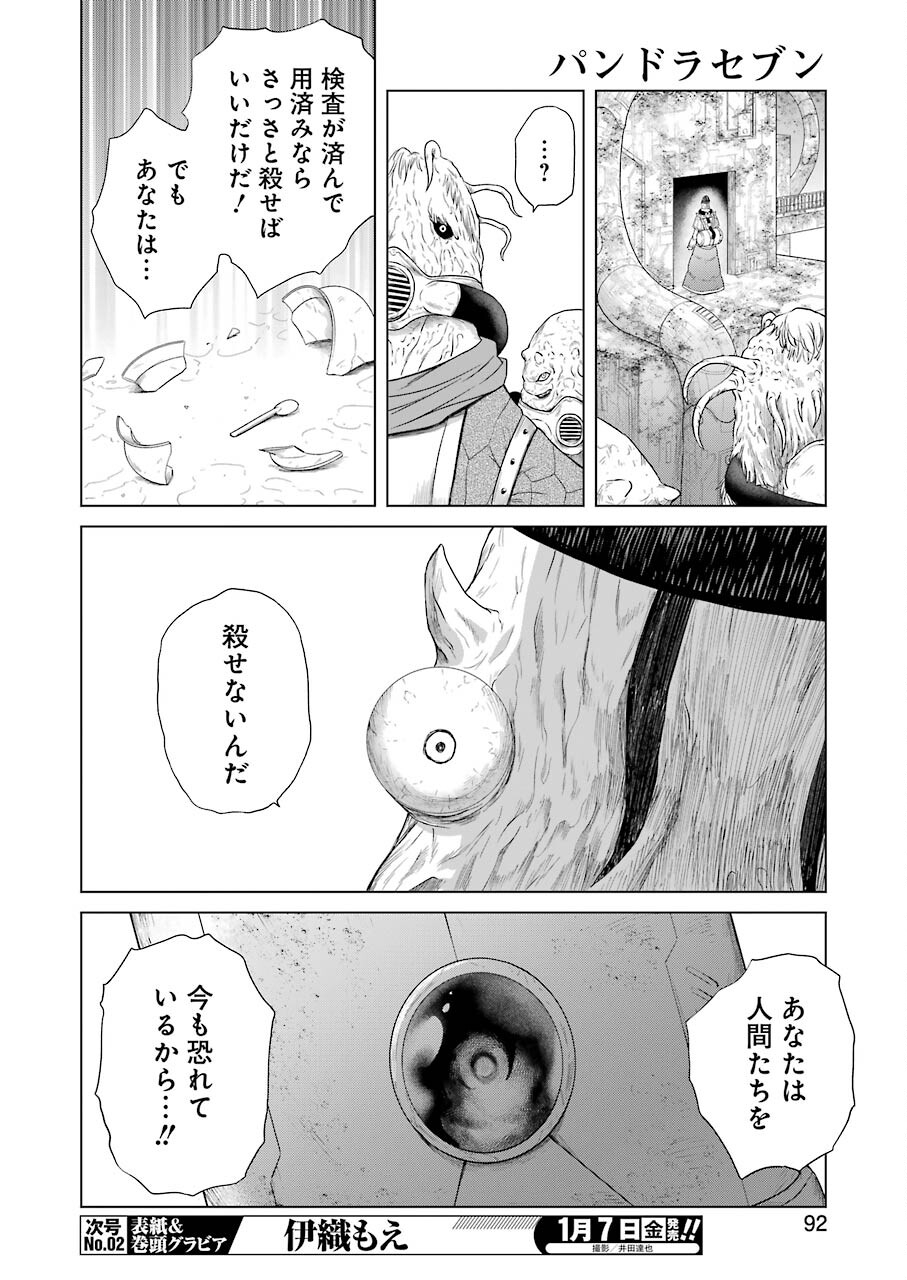 PANDORASEVEN-パンドラセブン- 第5話 - Page 26