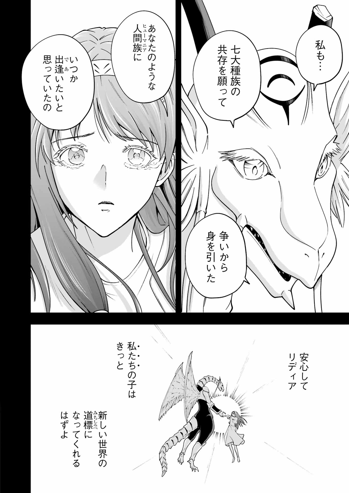 PANDORASEVEN-パンドラセブン- 第50話 - Page 2