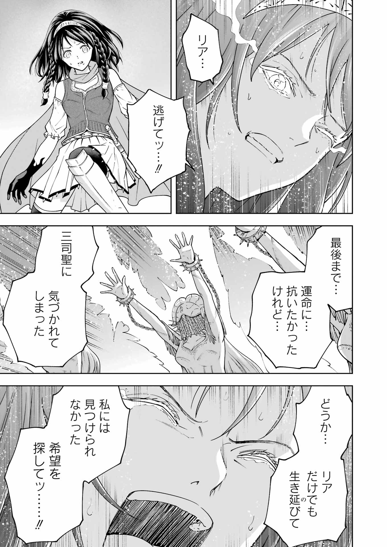 PANDORASEVEN-パンドラセブン- 第50話 - Page 11