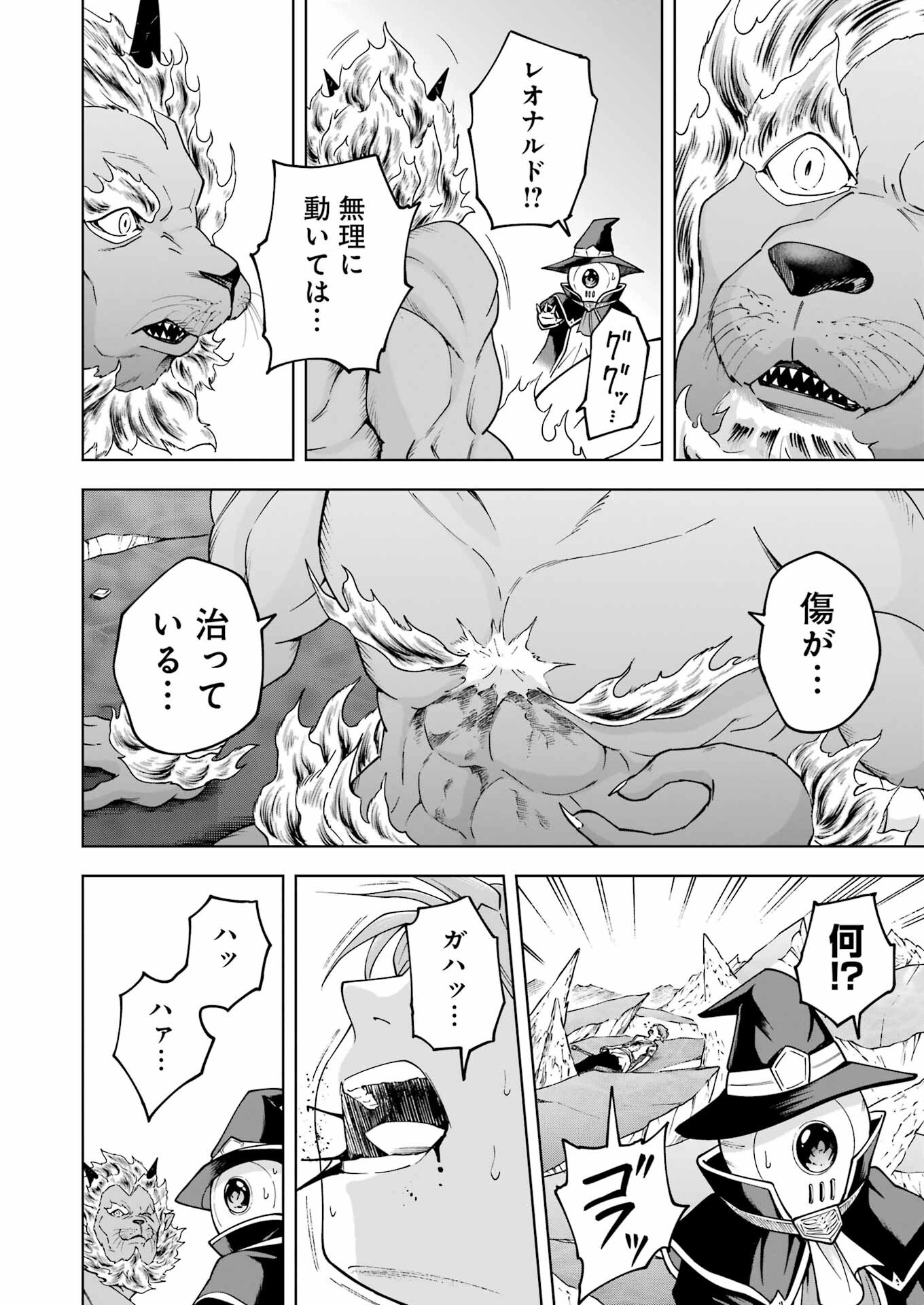 PANDORASEVEN-パンドラセブン- 第51話 - Page 4