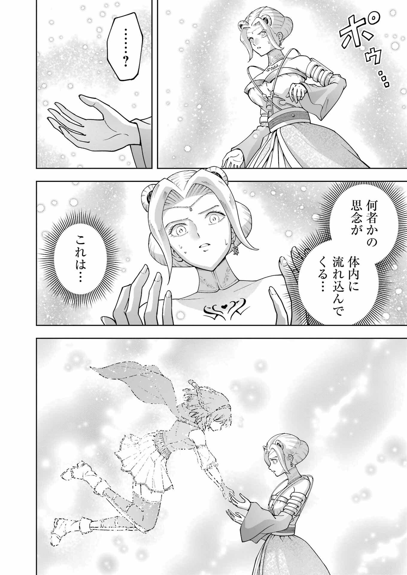 PANDORASEVEN-パンドラセブン- 第51話 - Page 14