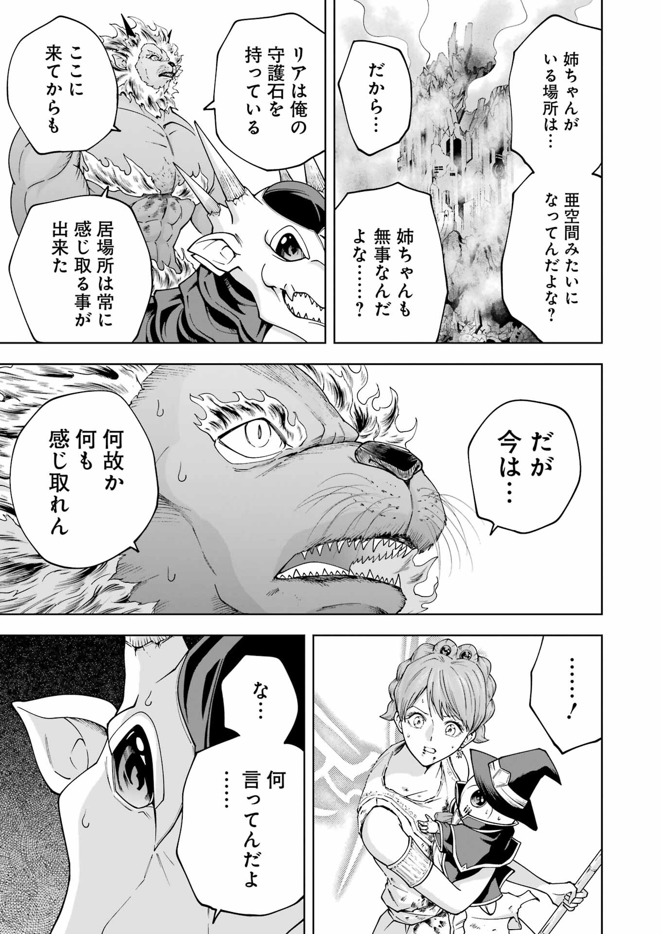 PANDORASEVEN-パンドラセブン- 第51話 - Page 23