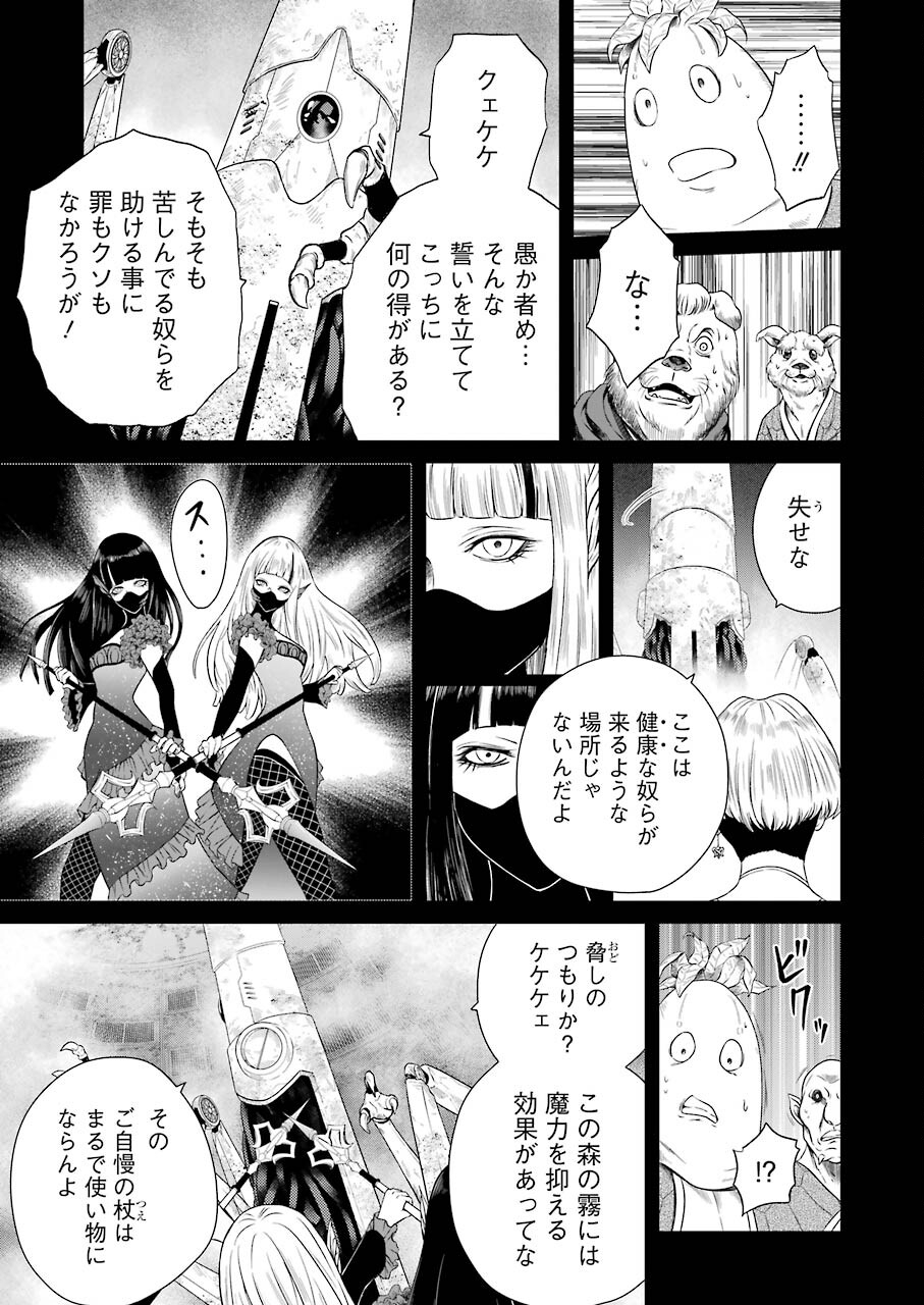 PANDORASEVEN-パンドラセブン- 第6話 - Page 5