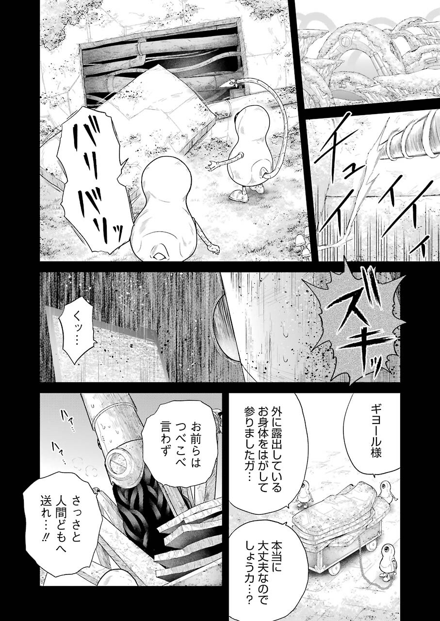 PANDORASEVEN-パンドラセブン- 第6話 - Page 20